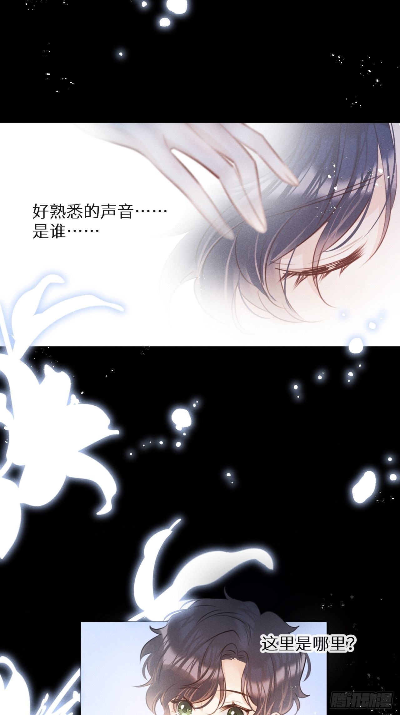 第57话：我所在意的人3