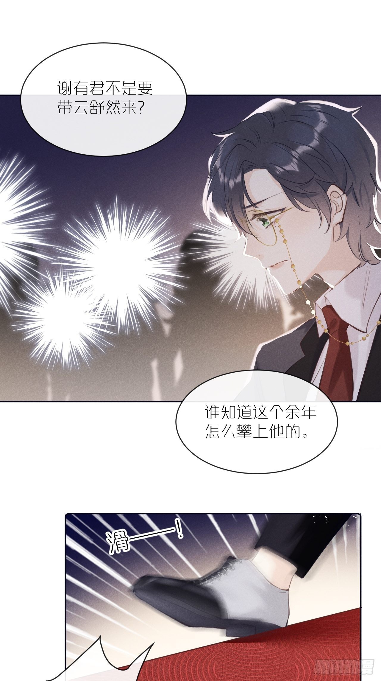 第1话：红月51