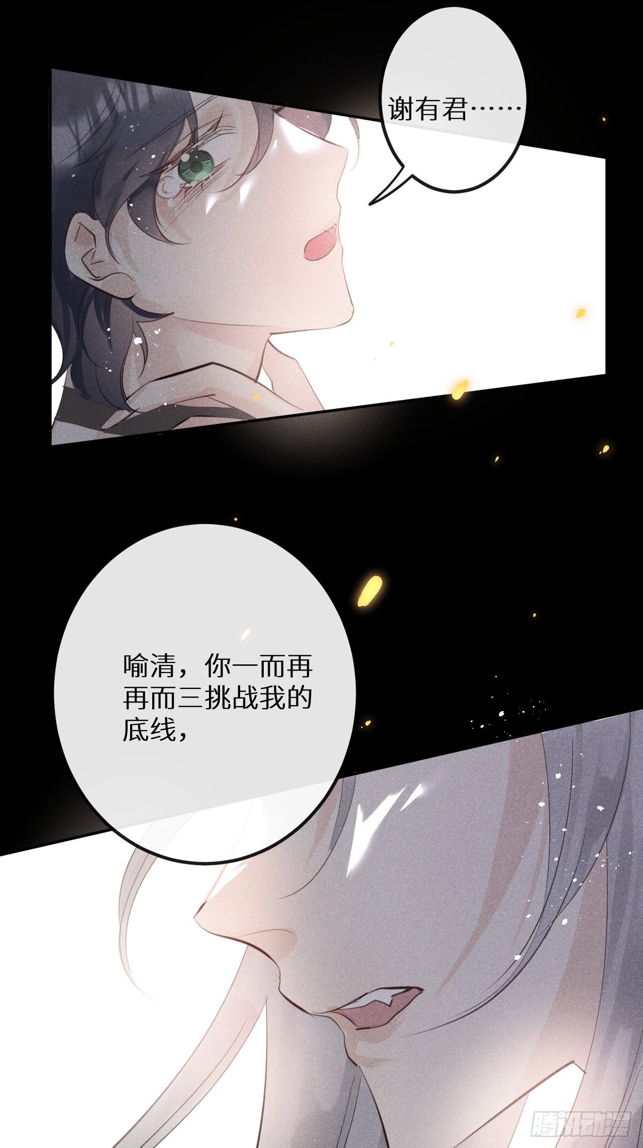 第52话： 激战54