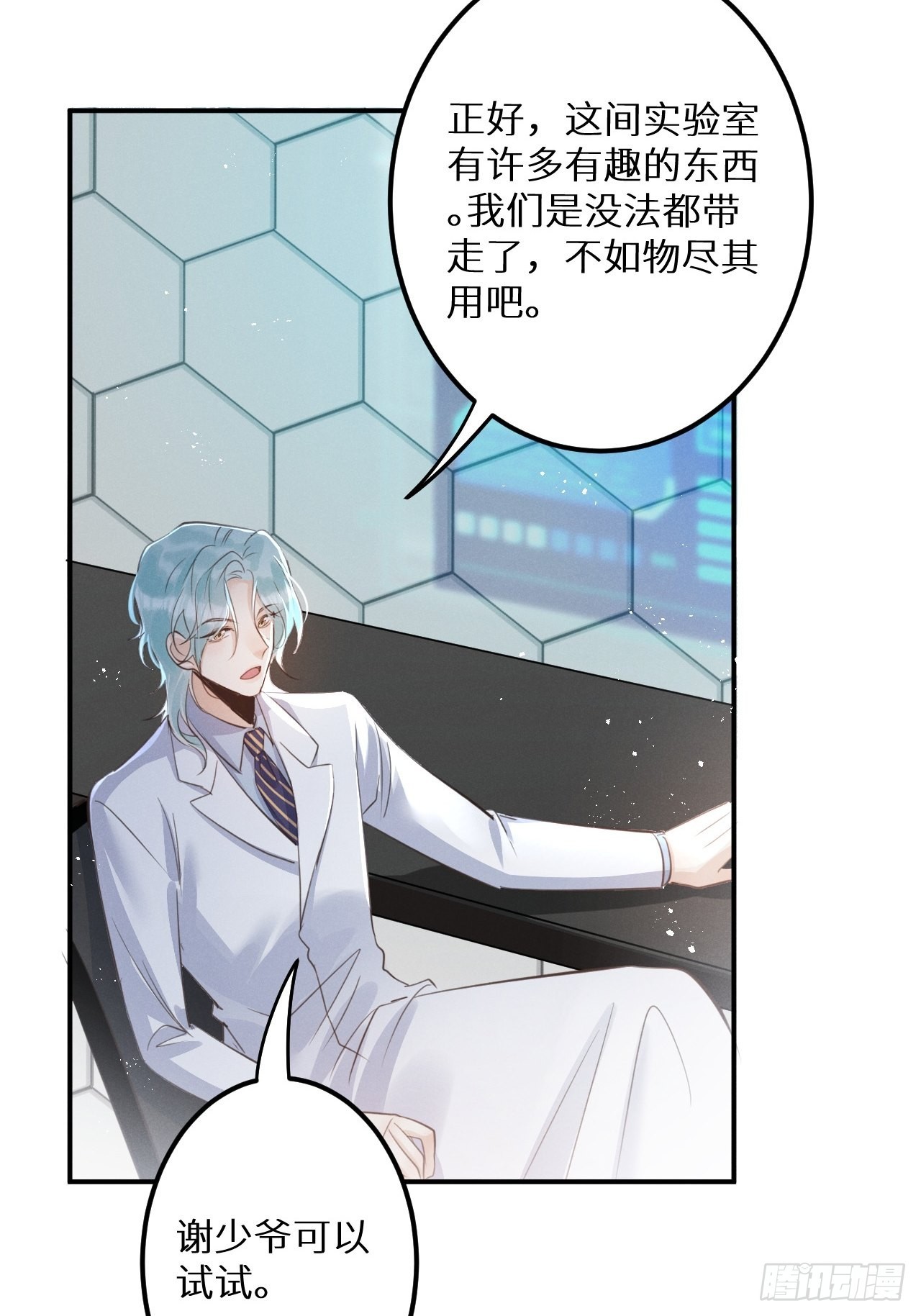 第52话： 激战18