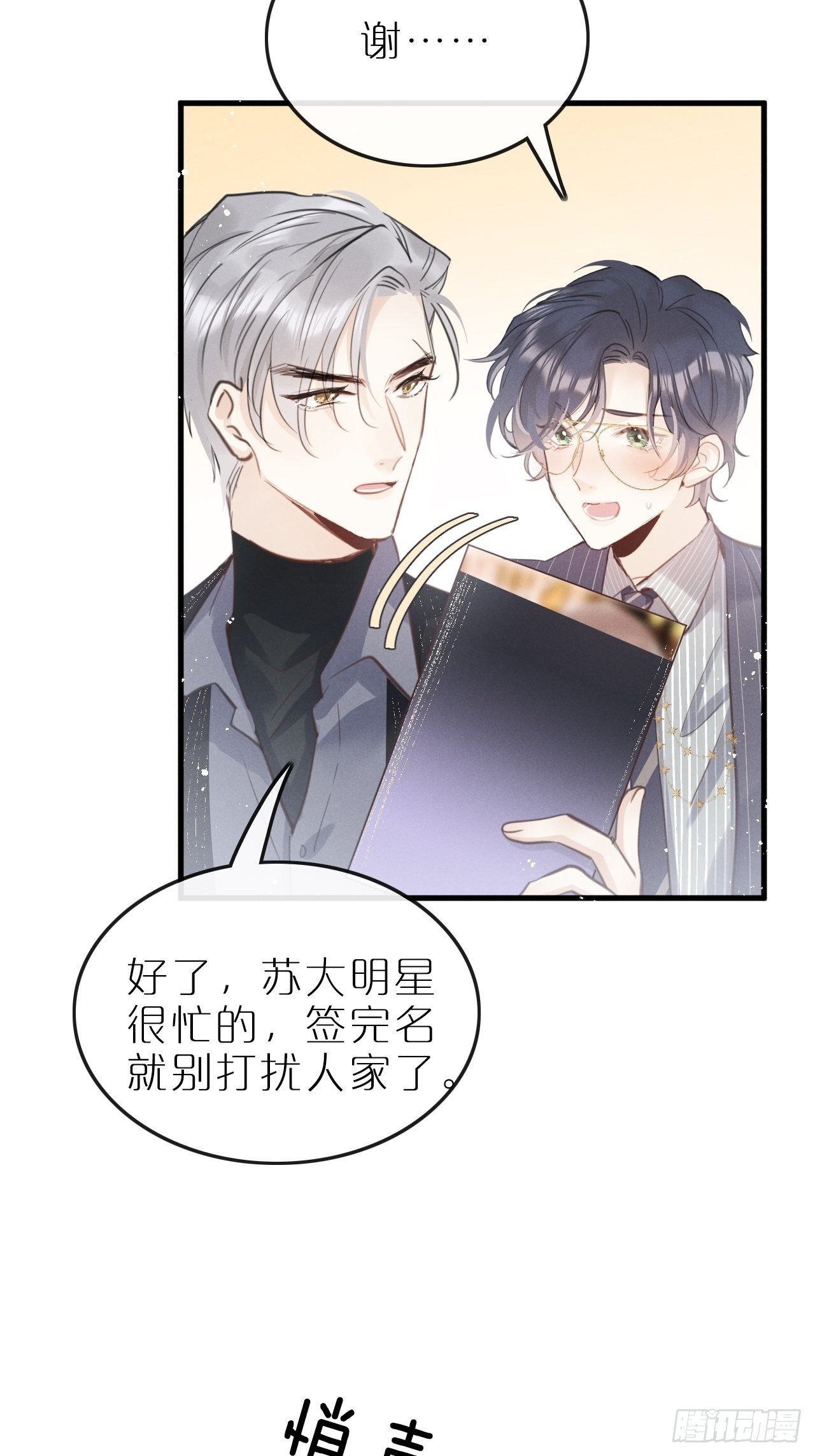 第8话：恐吓信27