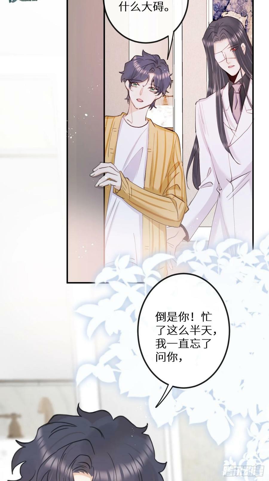 第77话：你怎么还敢来？！4