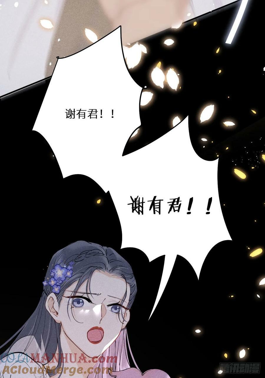 第80话：我会让你们死得其所27