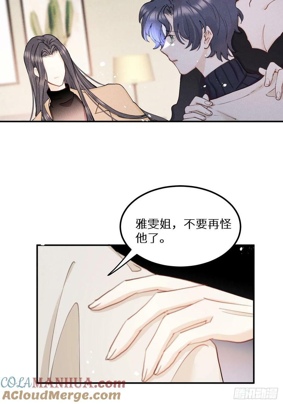 第80话：我会让你们死得其所48