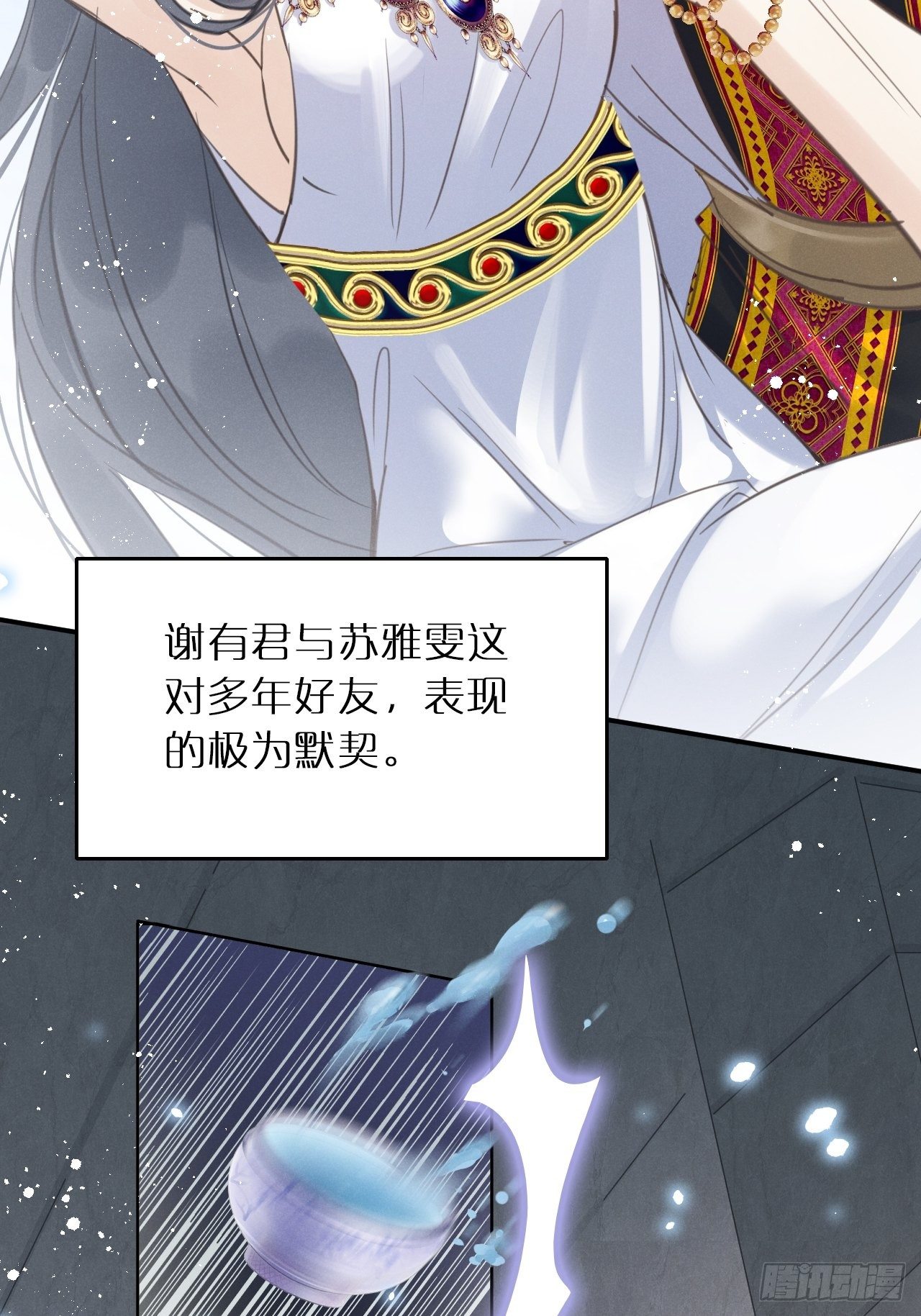 第9话：影帝加戏？23