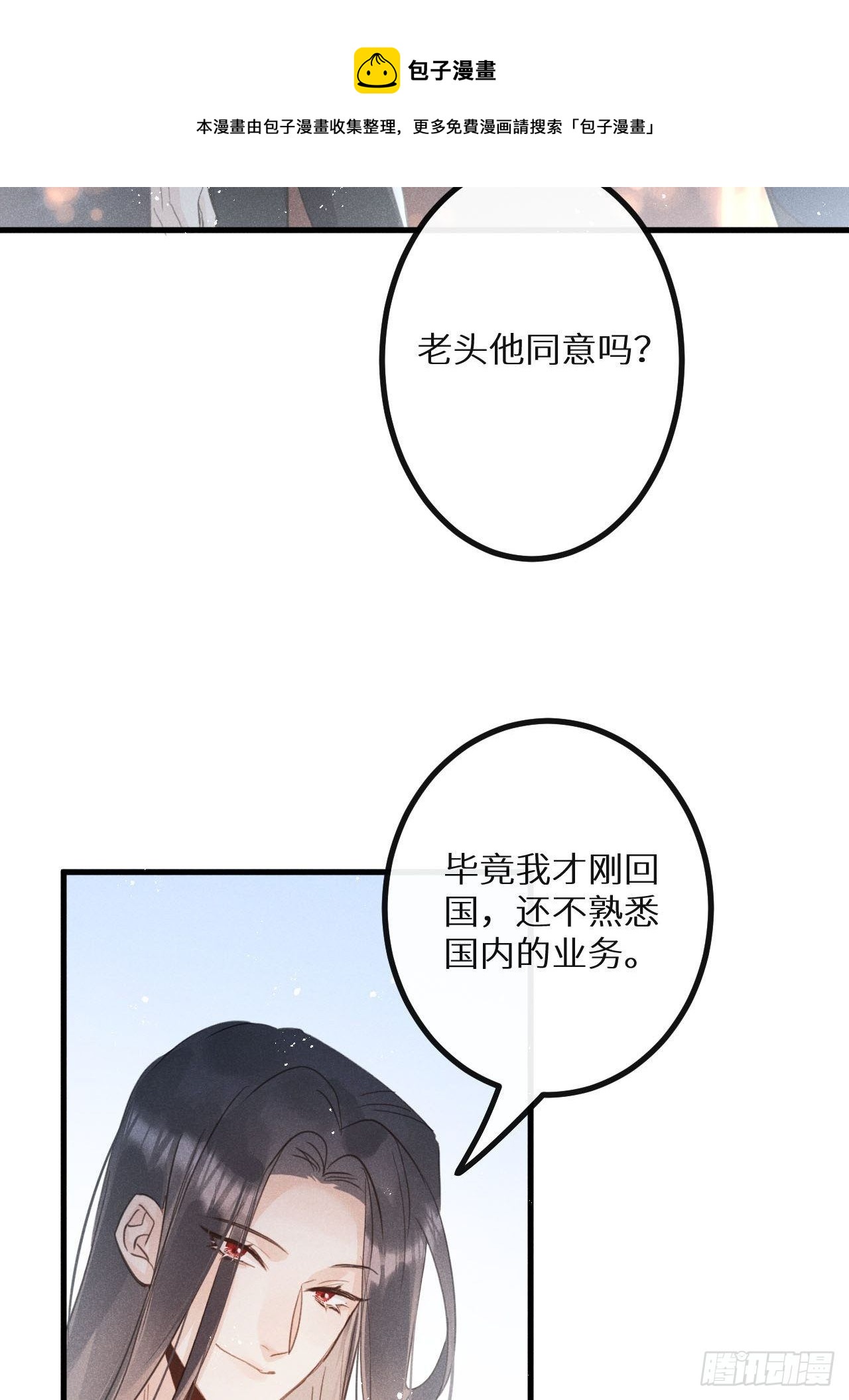 第38话：哪能不吵？！32