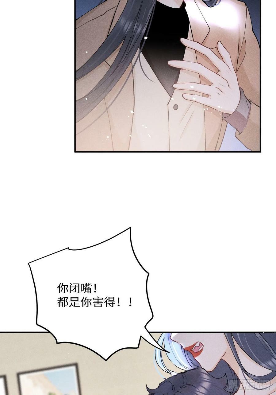 第80话：我会让你们死得其所47