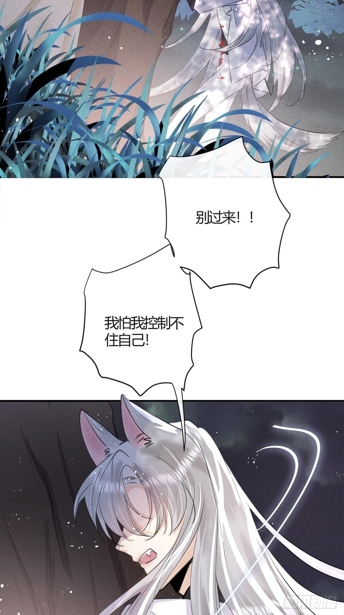 第72话：你不会伤害我的15