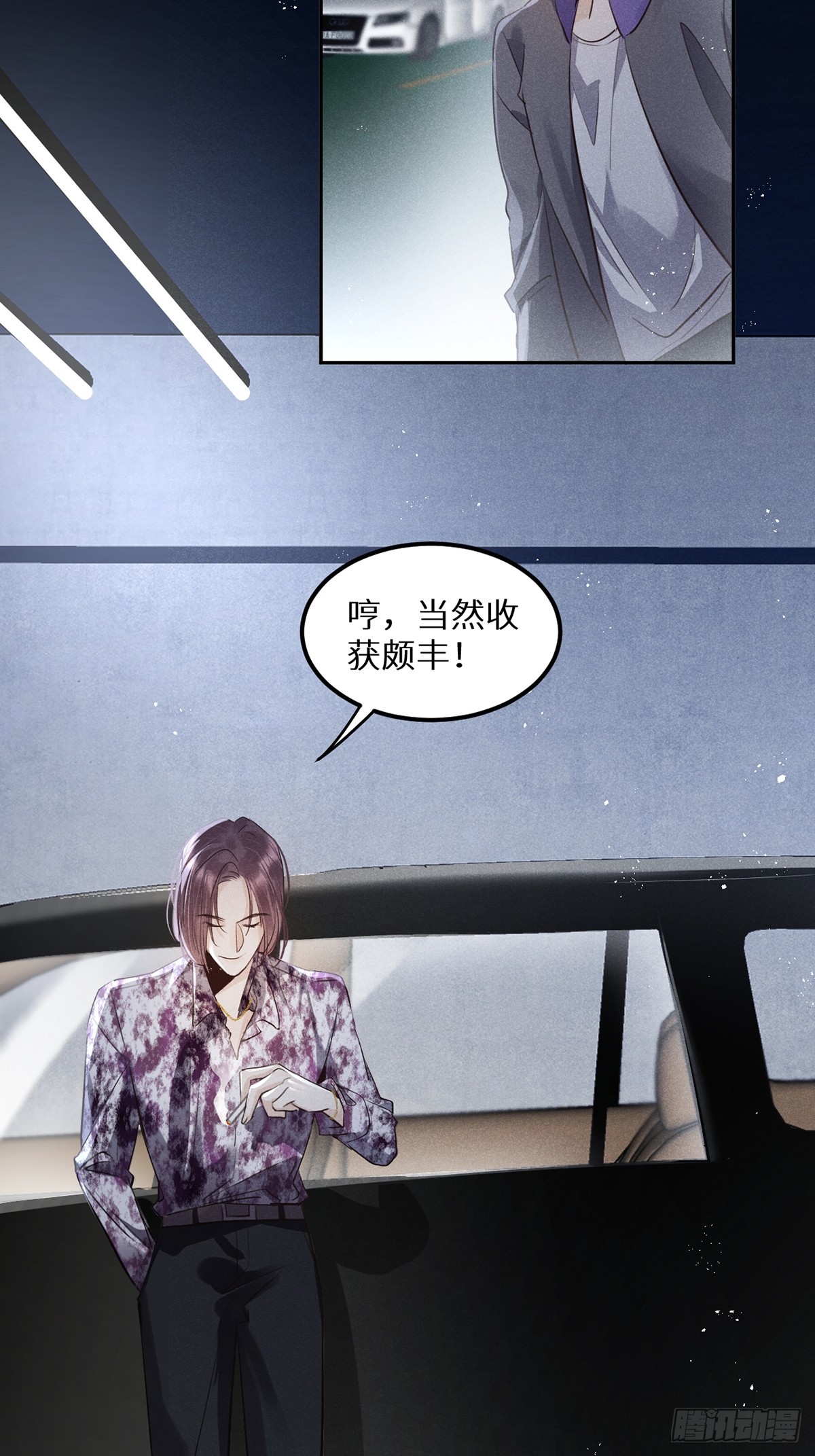 第64话：今夜，我只属于你34
