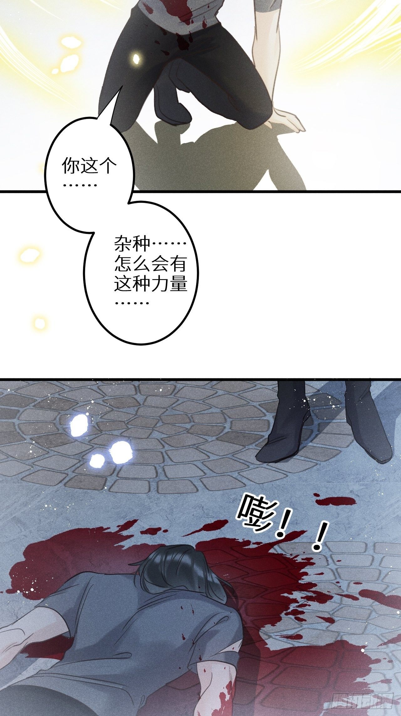 第28话：我只为保护你而来27