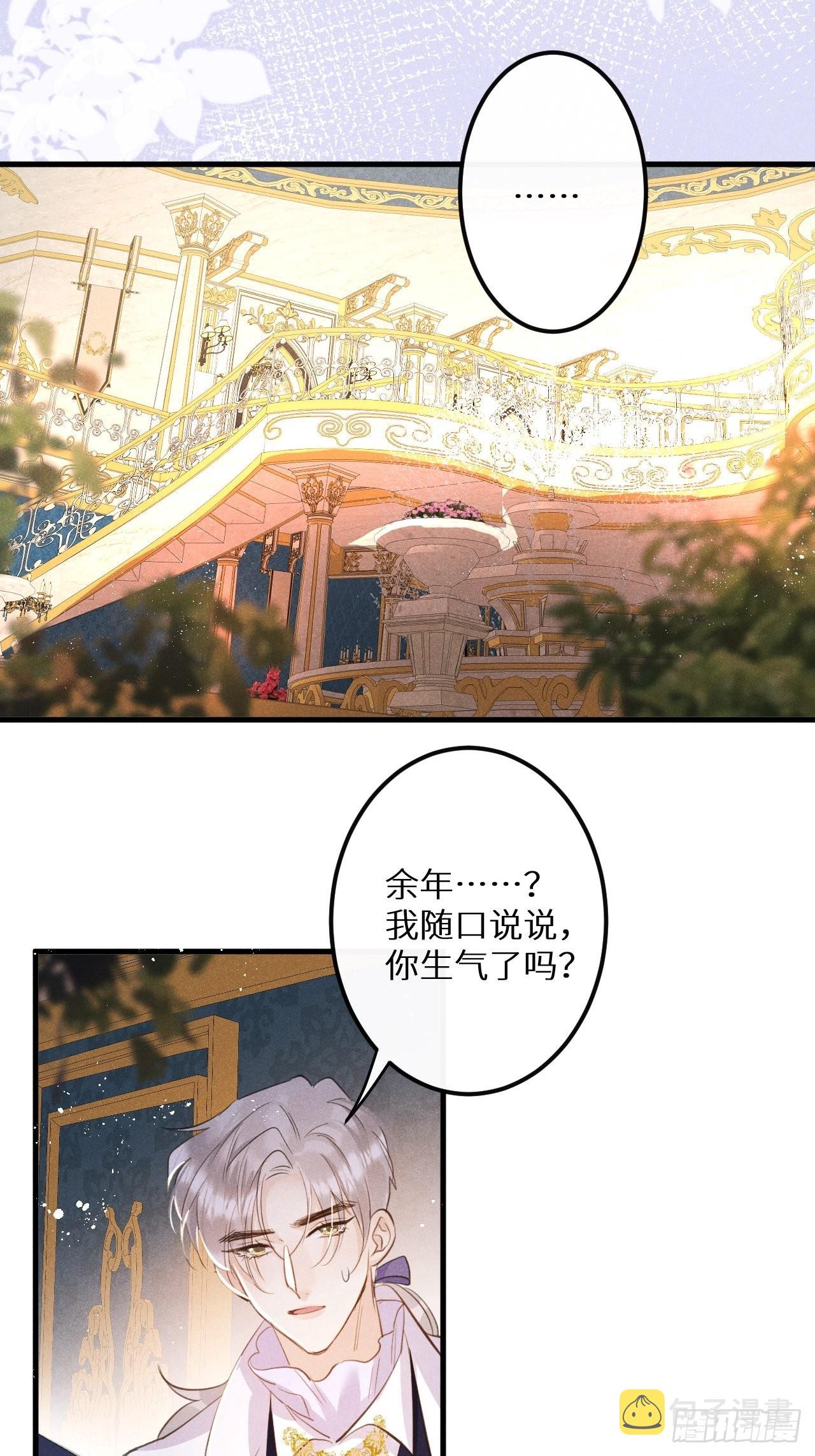 第46话：选择谁？！3