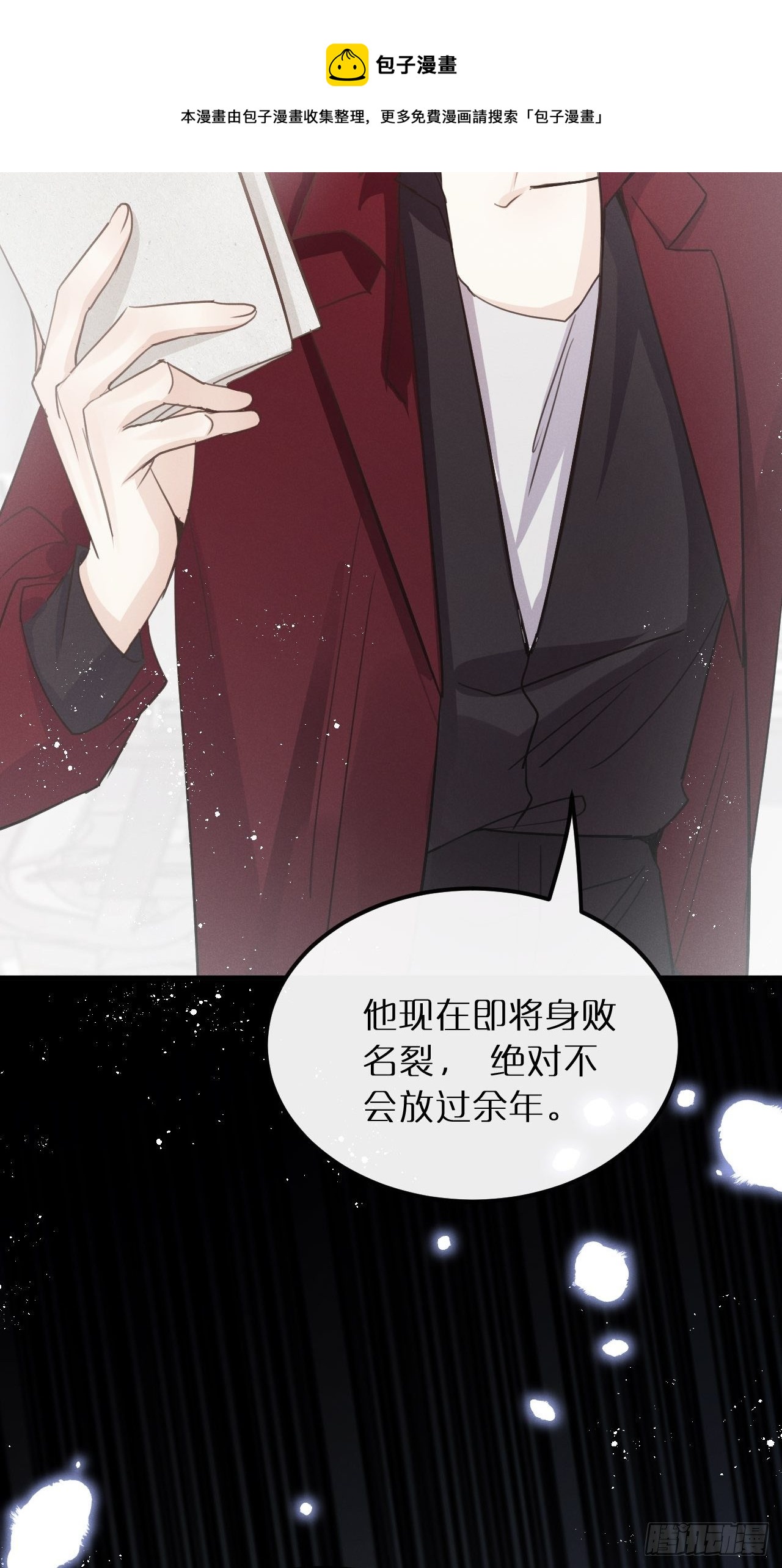 第11话：幕后凶手21