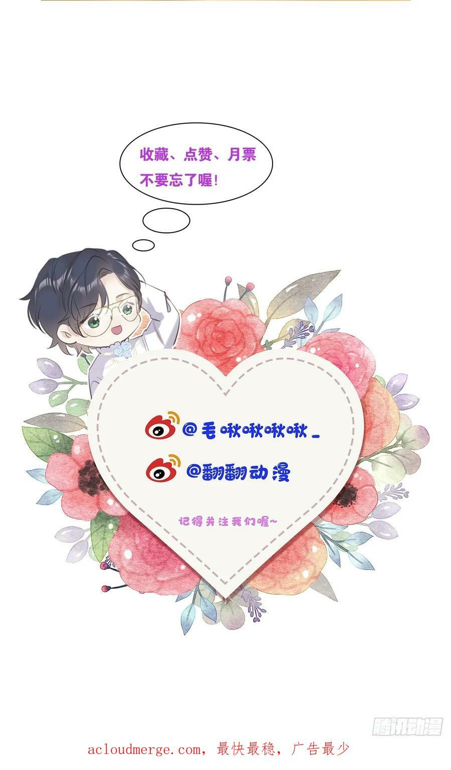 第76话：我没想到会变成这样！68