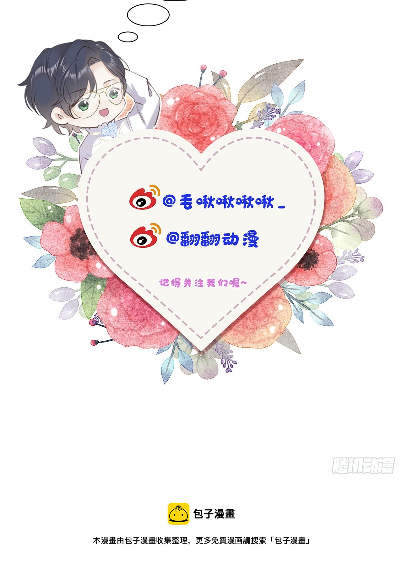 第66话：你来保护我~60