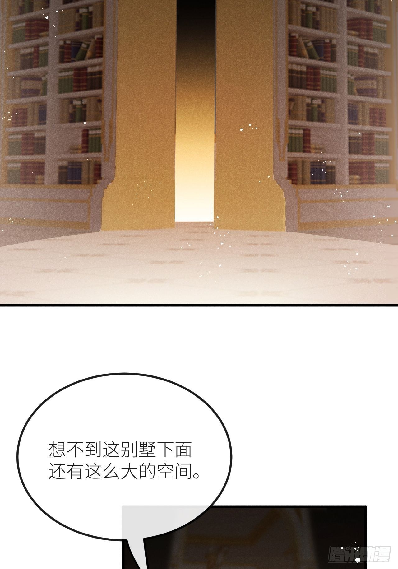 第49话：我想救你难道错了吗？4