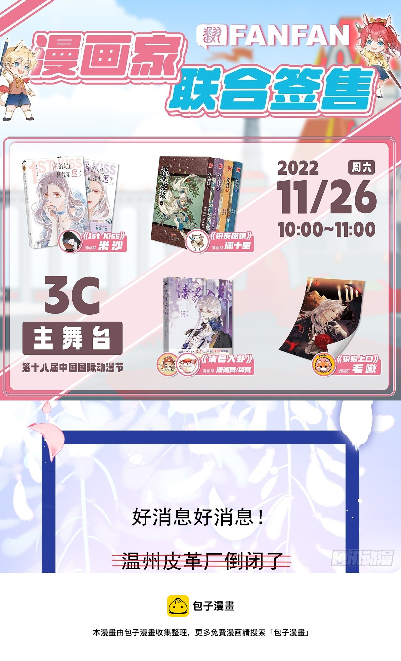 第65话：今天别想走！49