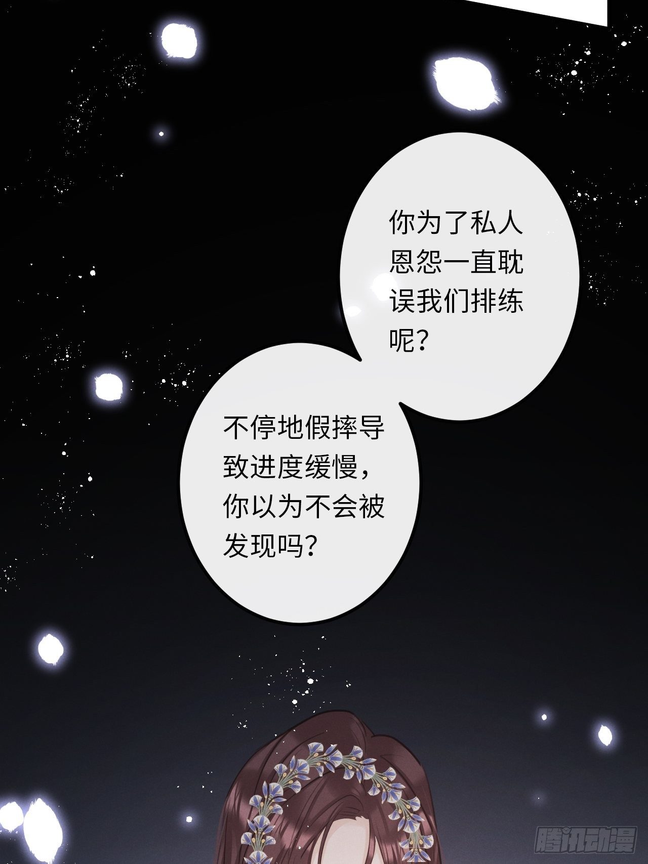 第24话：斥责！？8