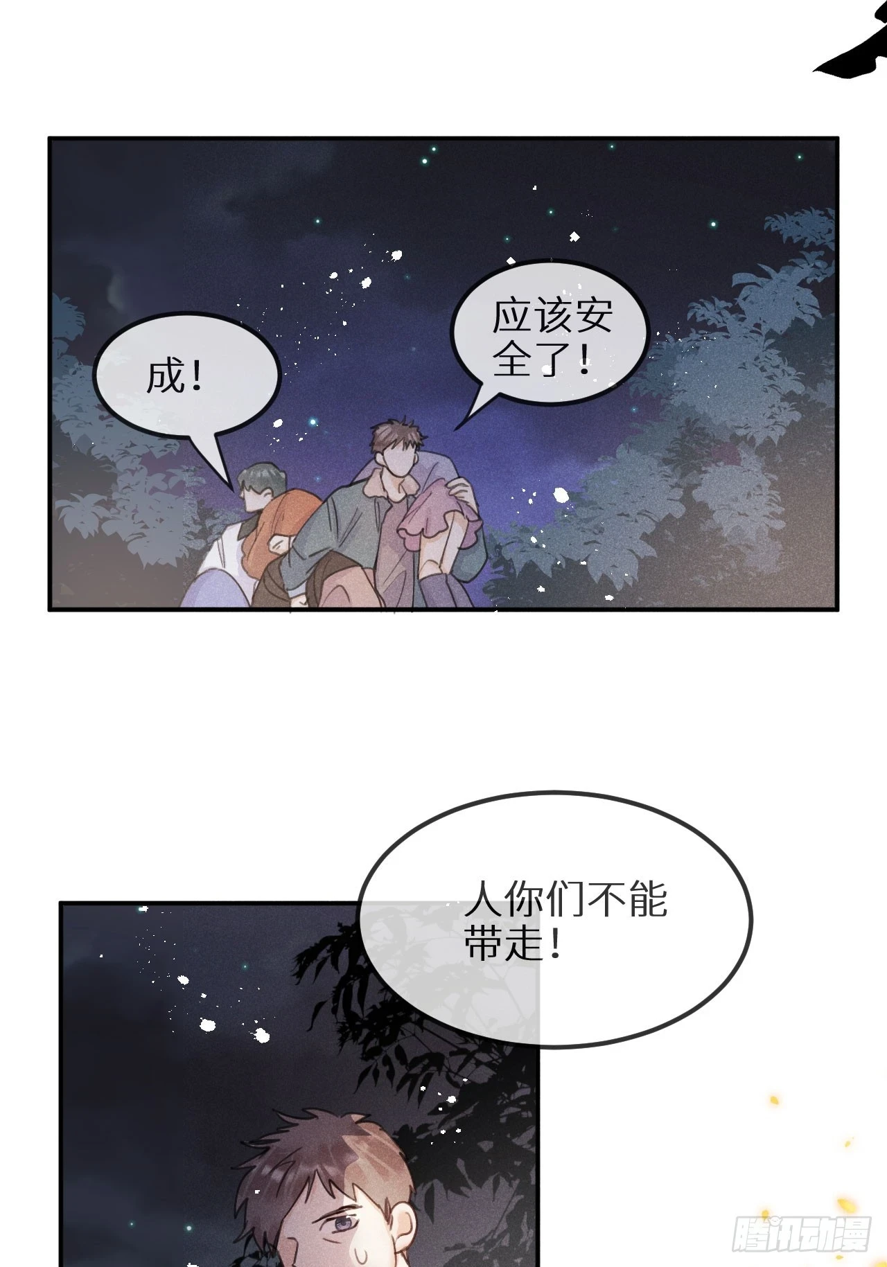 第70话：休想带走他们！42