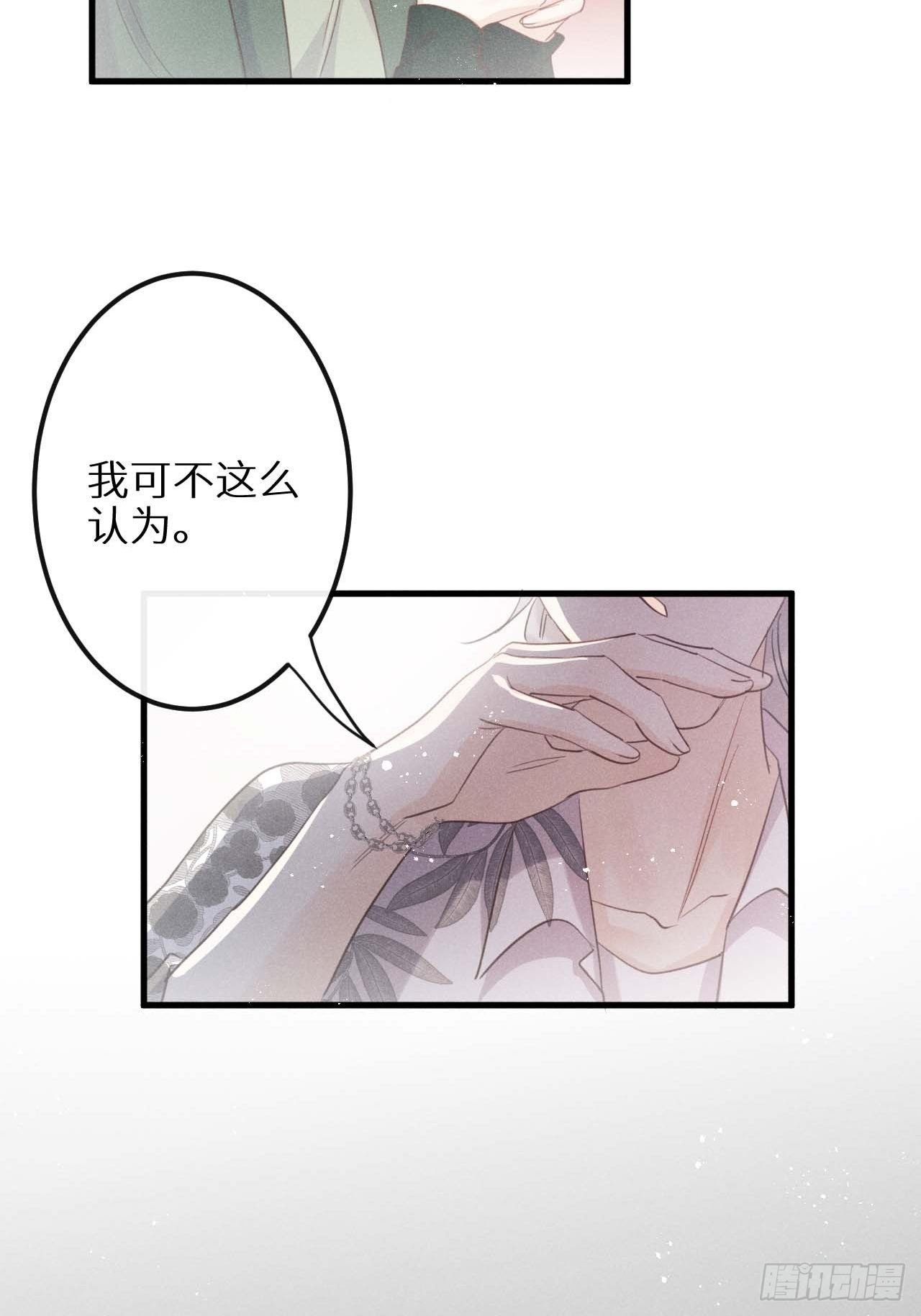 第30话：我不想伤害他！？5