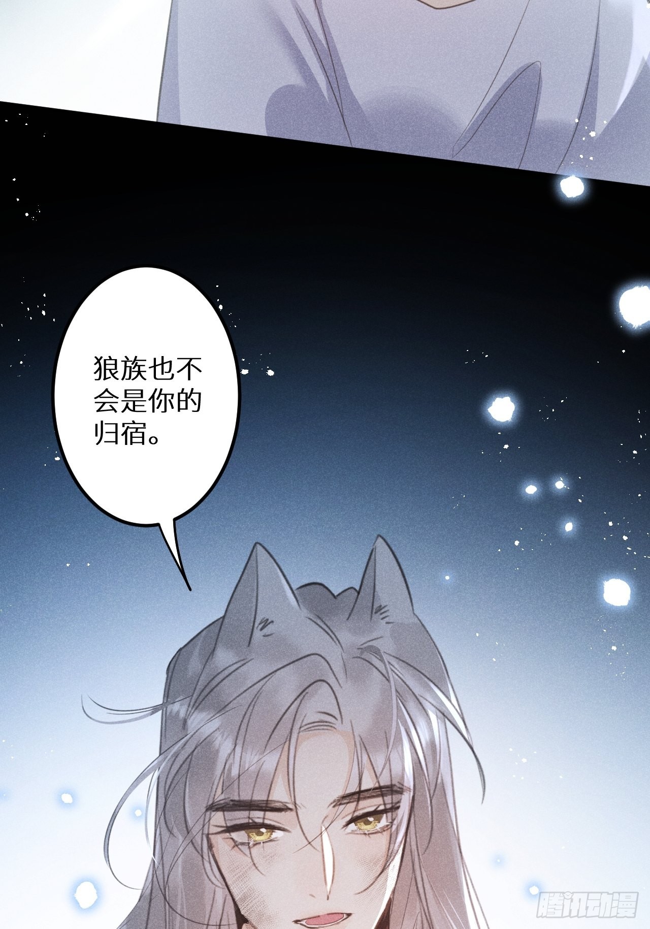 第55话：余年的身世！？56