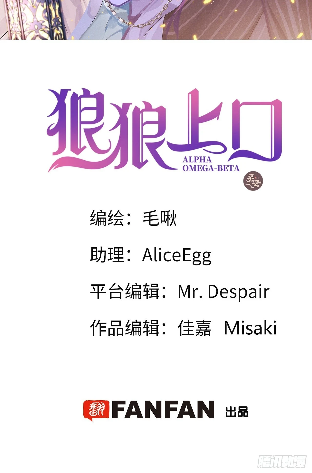 第73话：没有真的吃掉你哦1