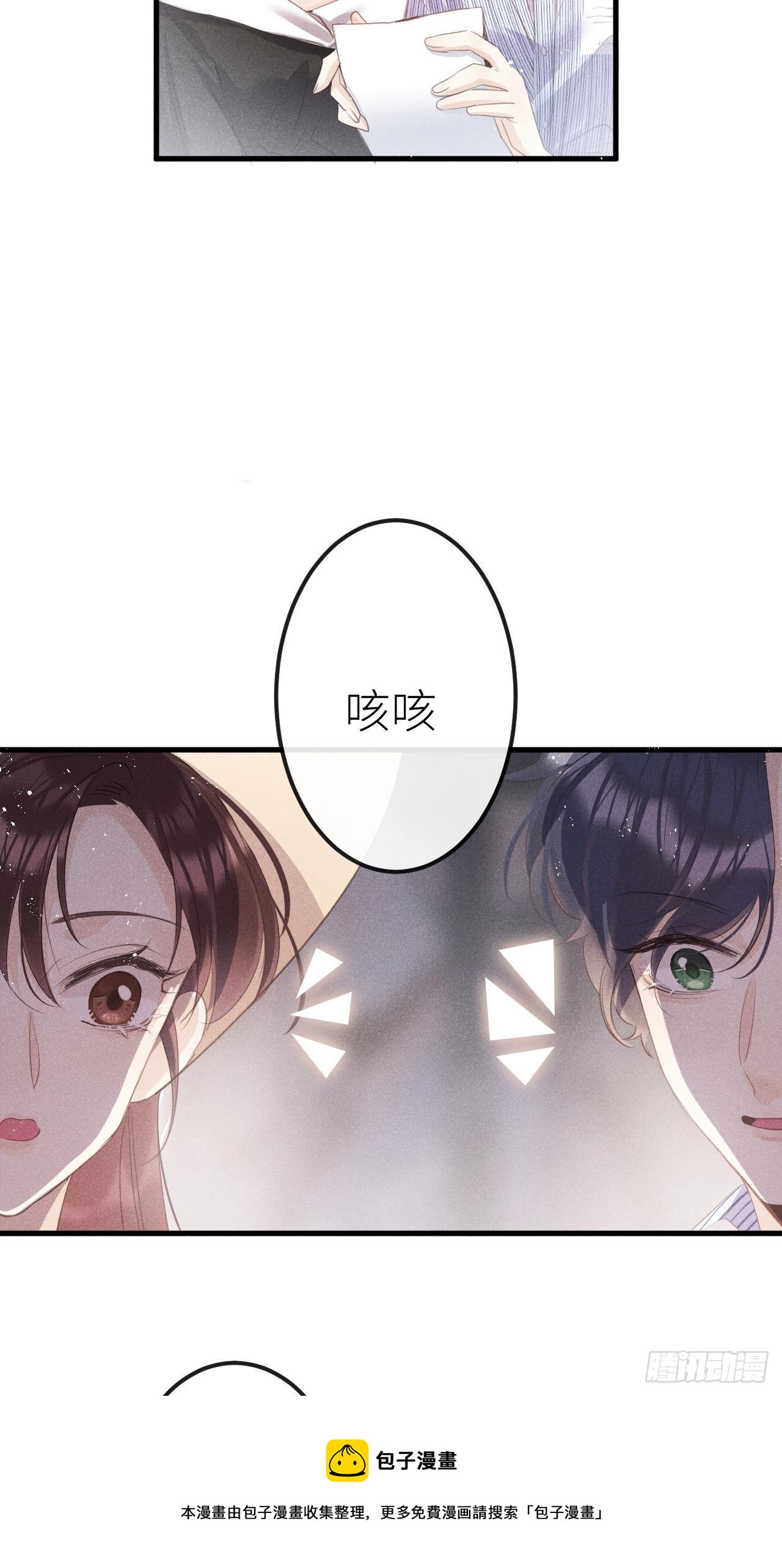 第33话：再次相遇12