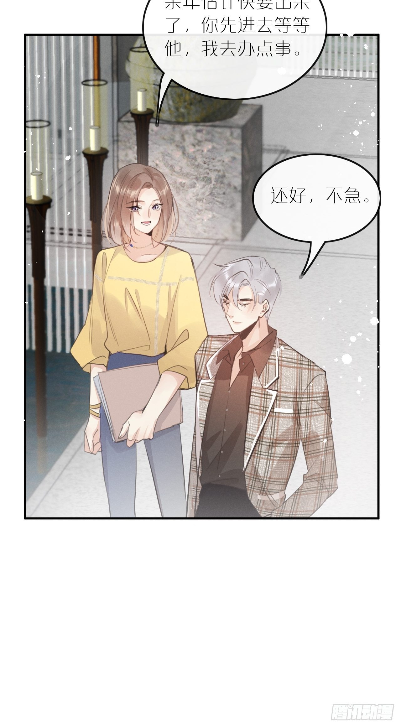 第7话： 试镜26