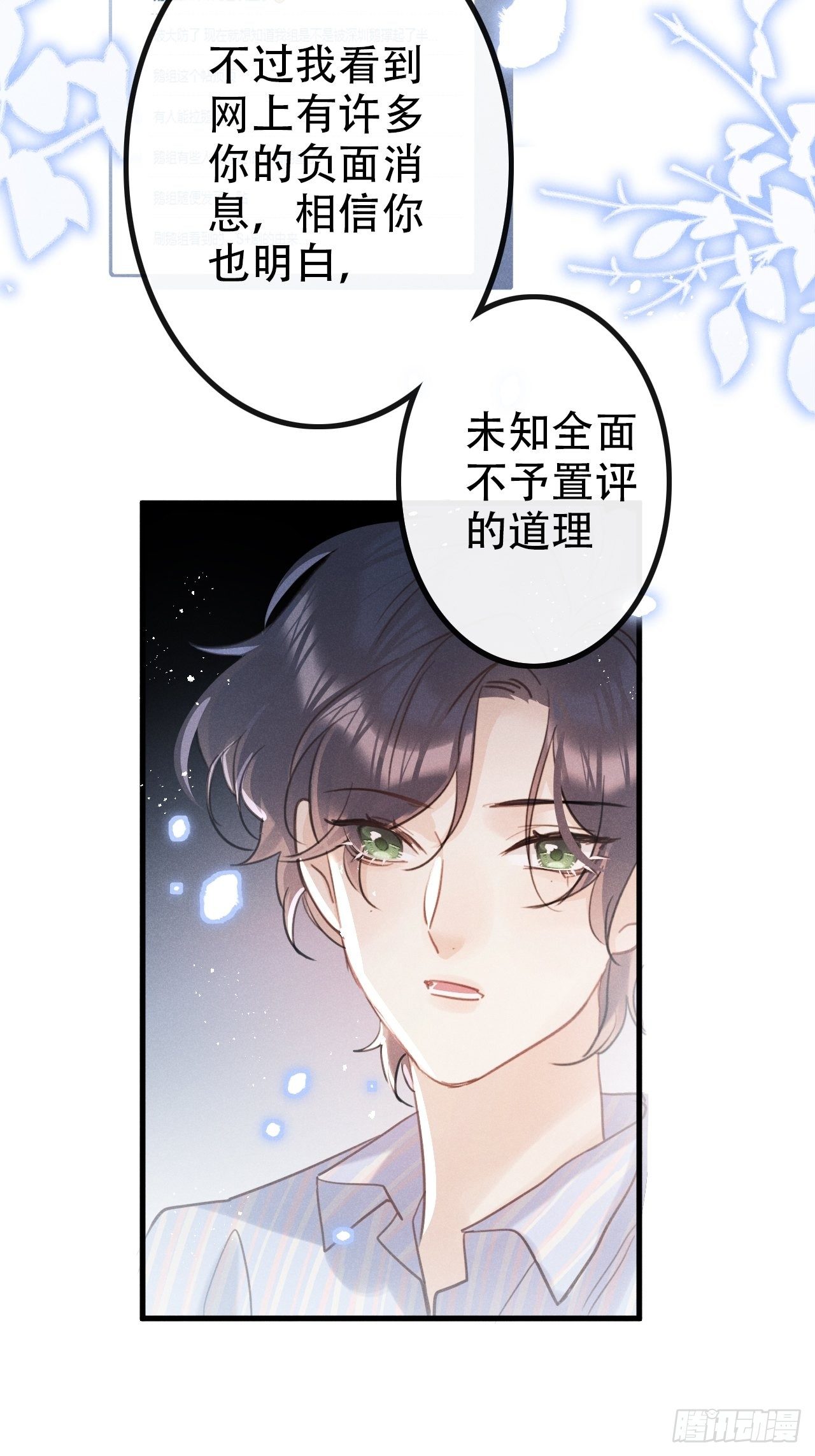 第27话：狼人再次出现！18