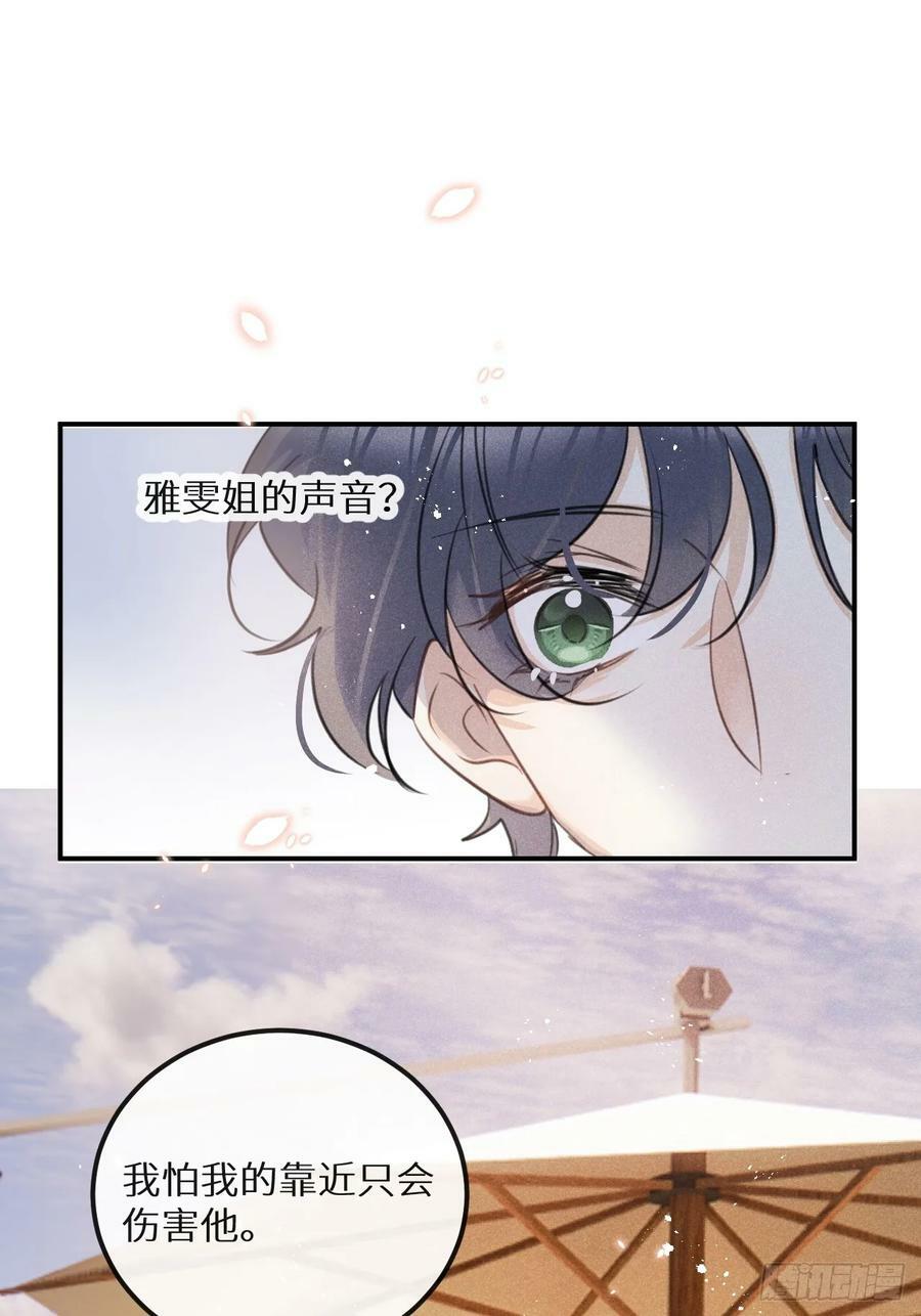 第75话：我的靠近只会伤害他34