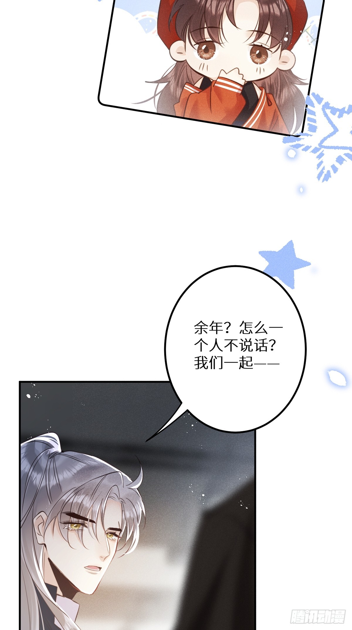 第65话：今天别想走！45