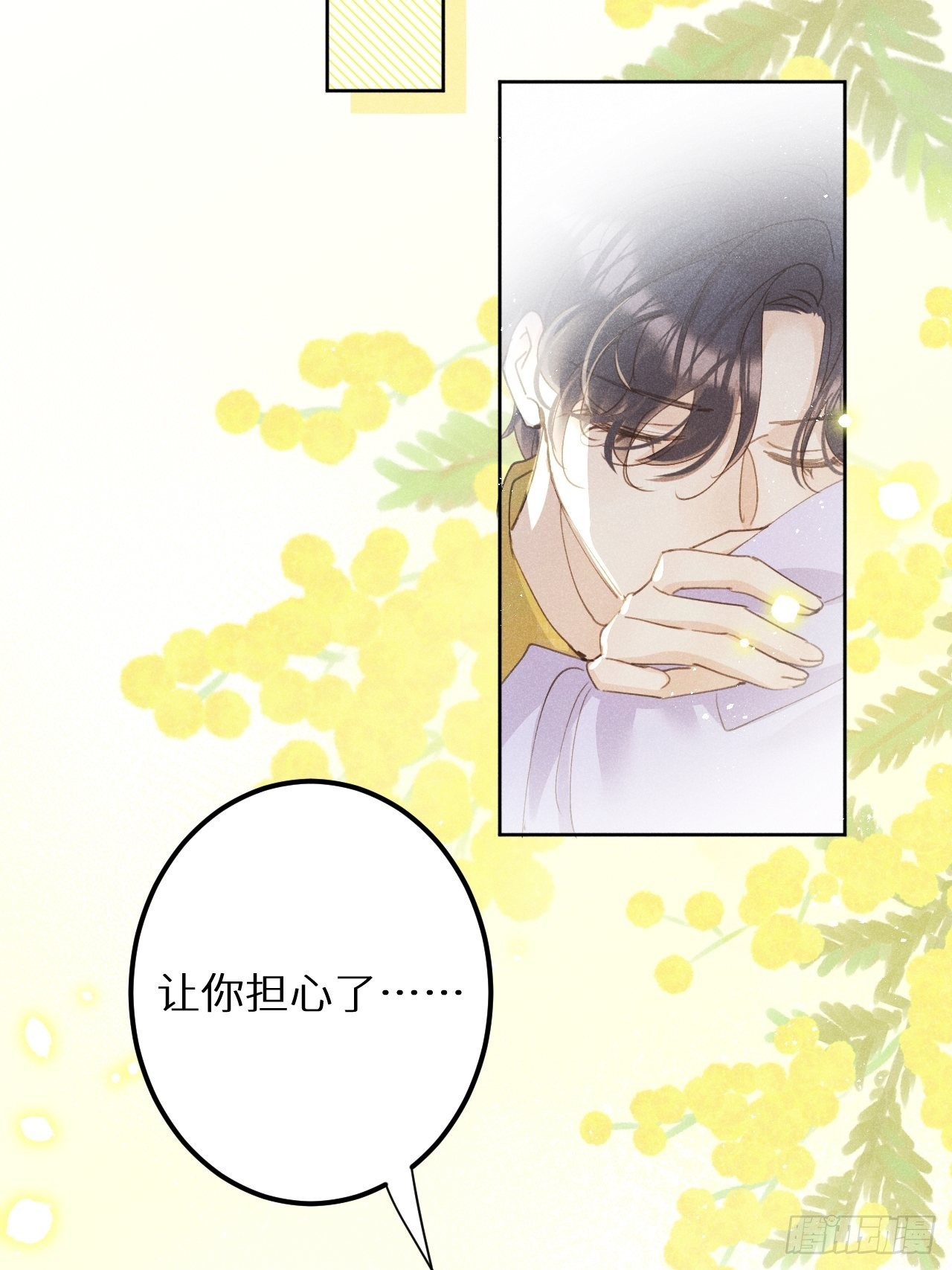 第59话：你真信了啊……8