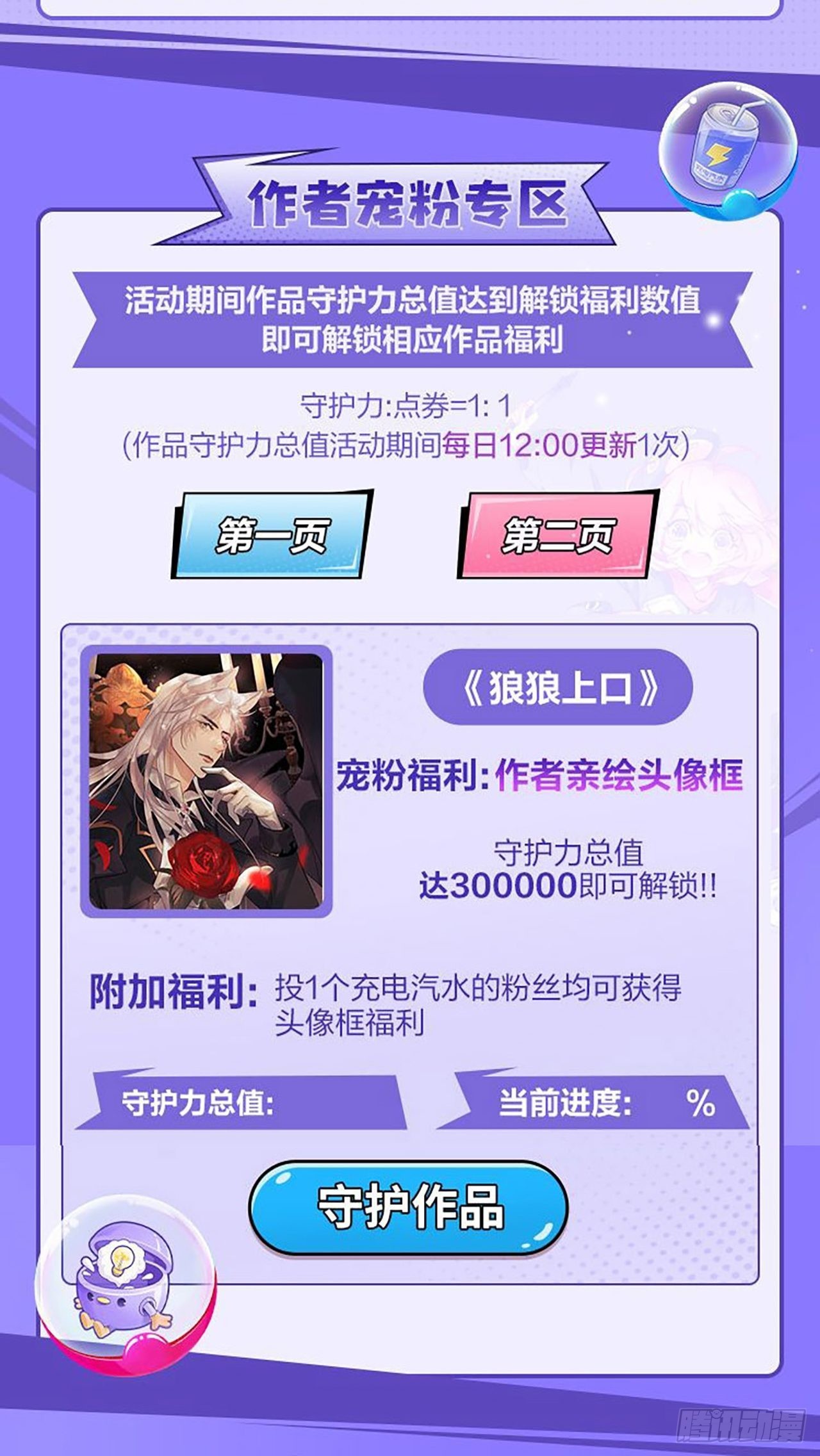 第47话：我可以帮你！57