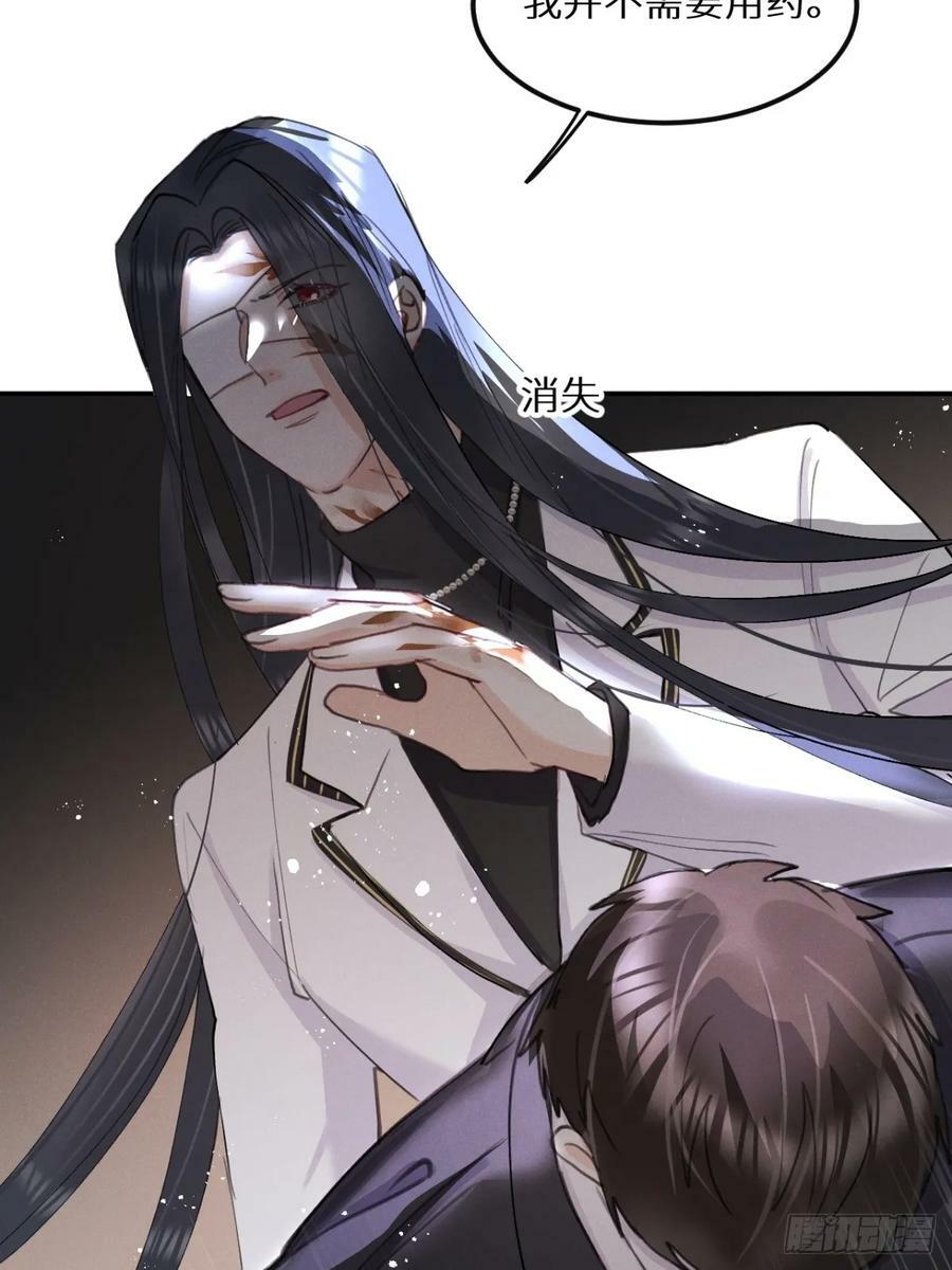 第76话：我没想到会变成这样！23