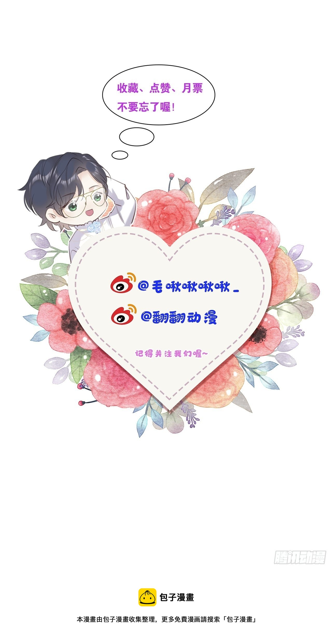 第26话：余年出事了？！40