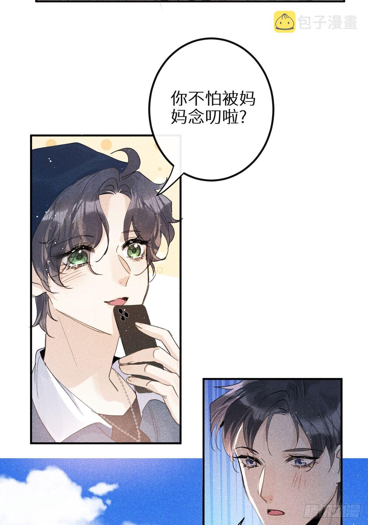 第62话：好大的醋味！！38