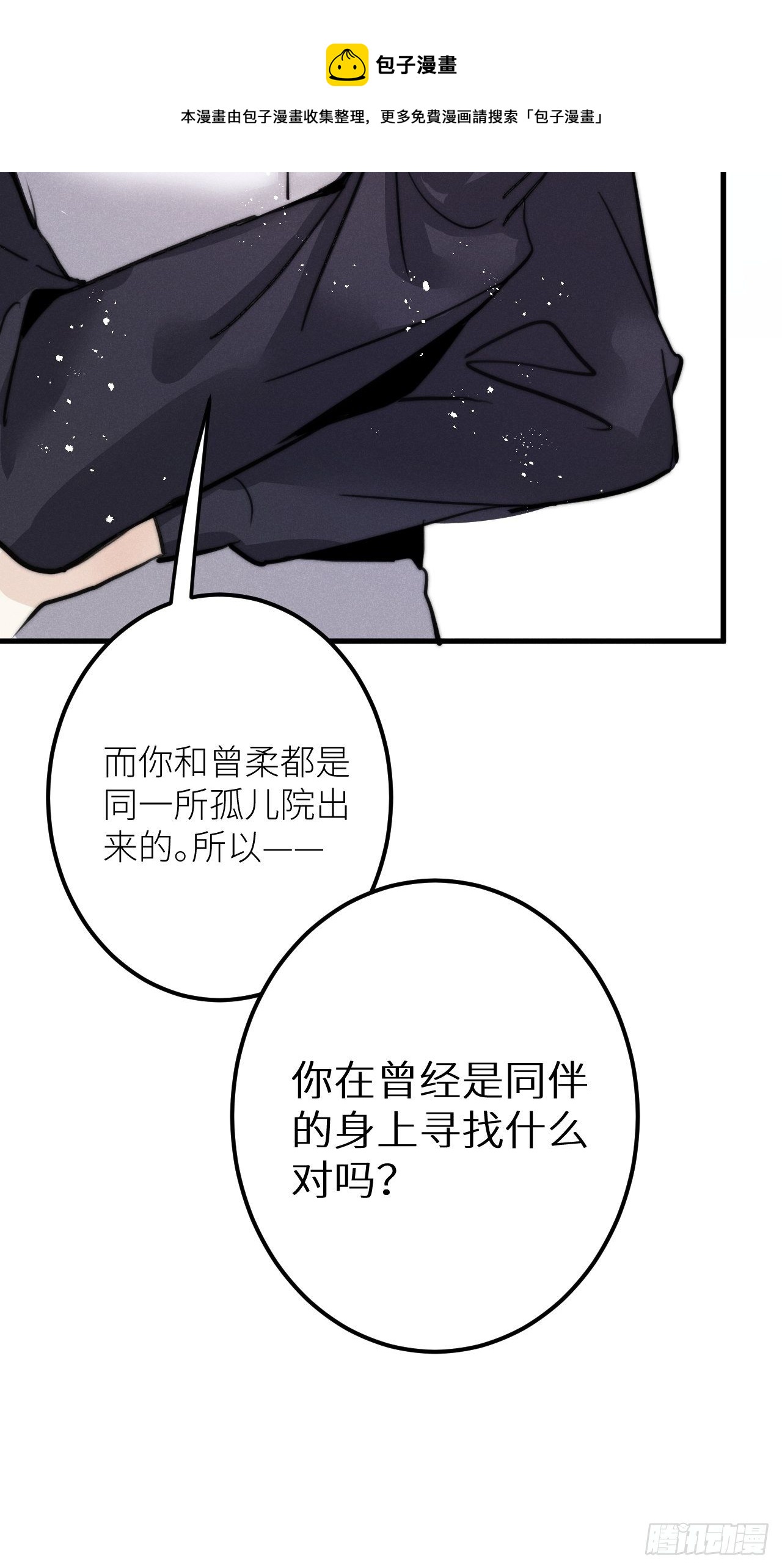 第33话：再次相遇44
