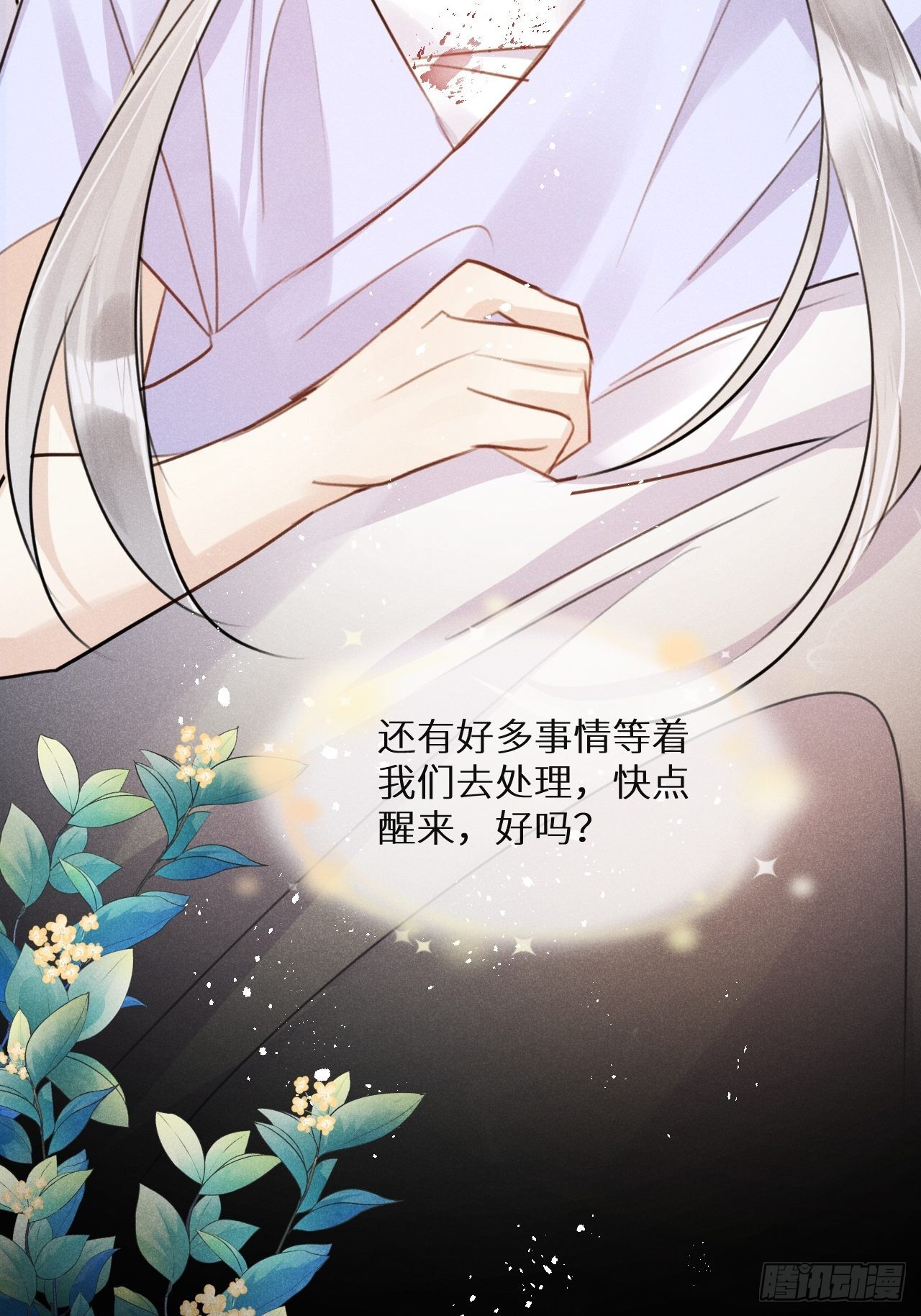 第58话：等你醒来!54