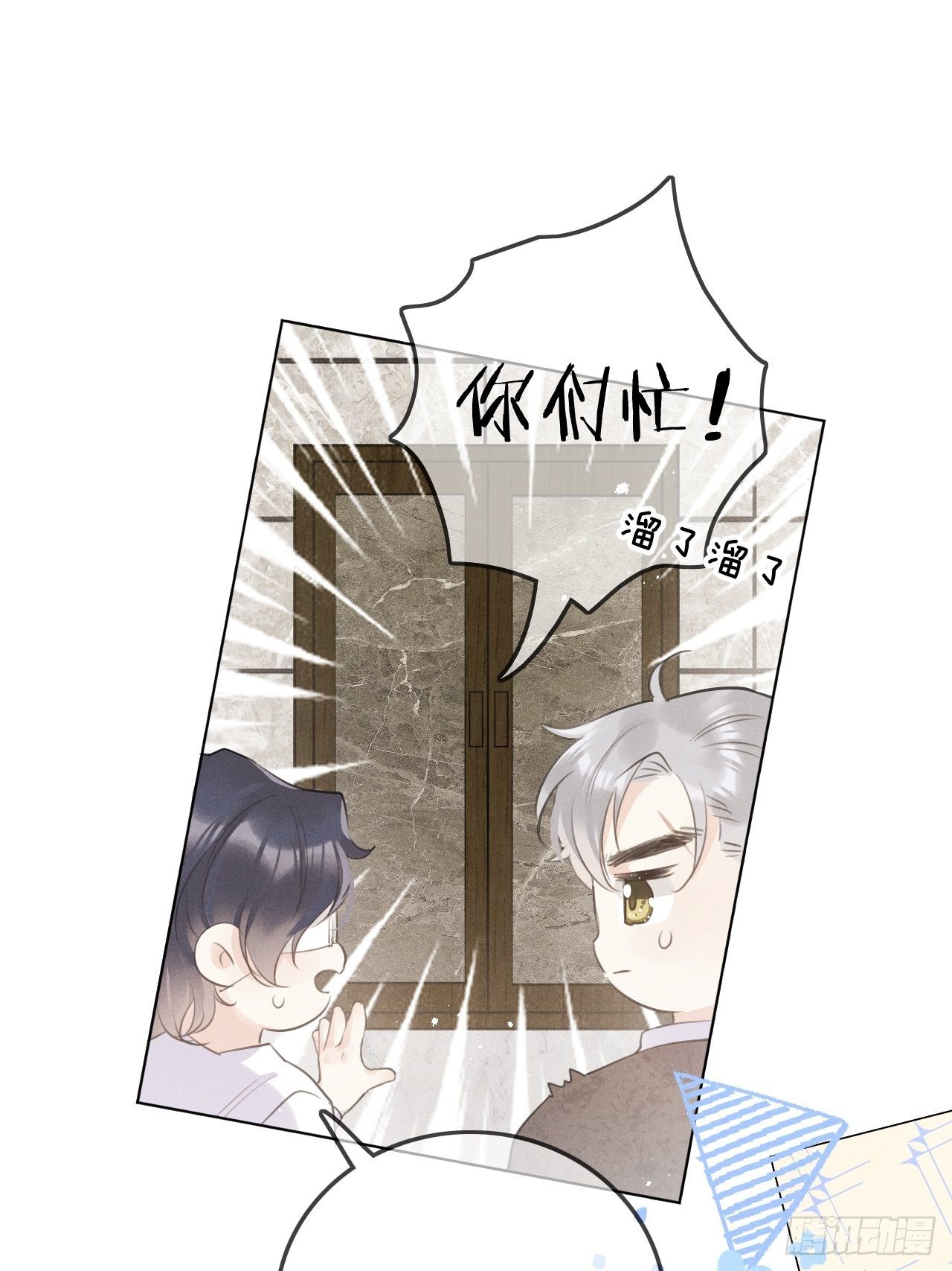第6话：请多指教58