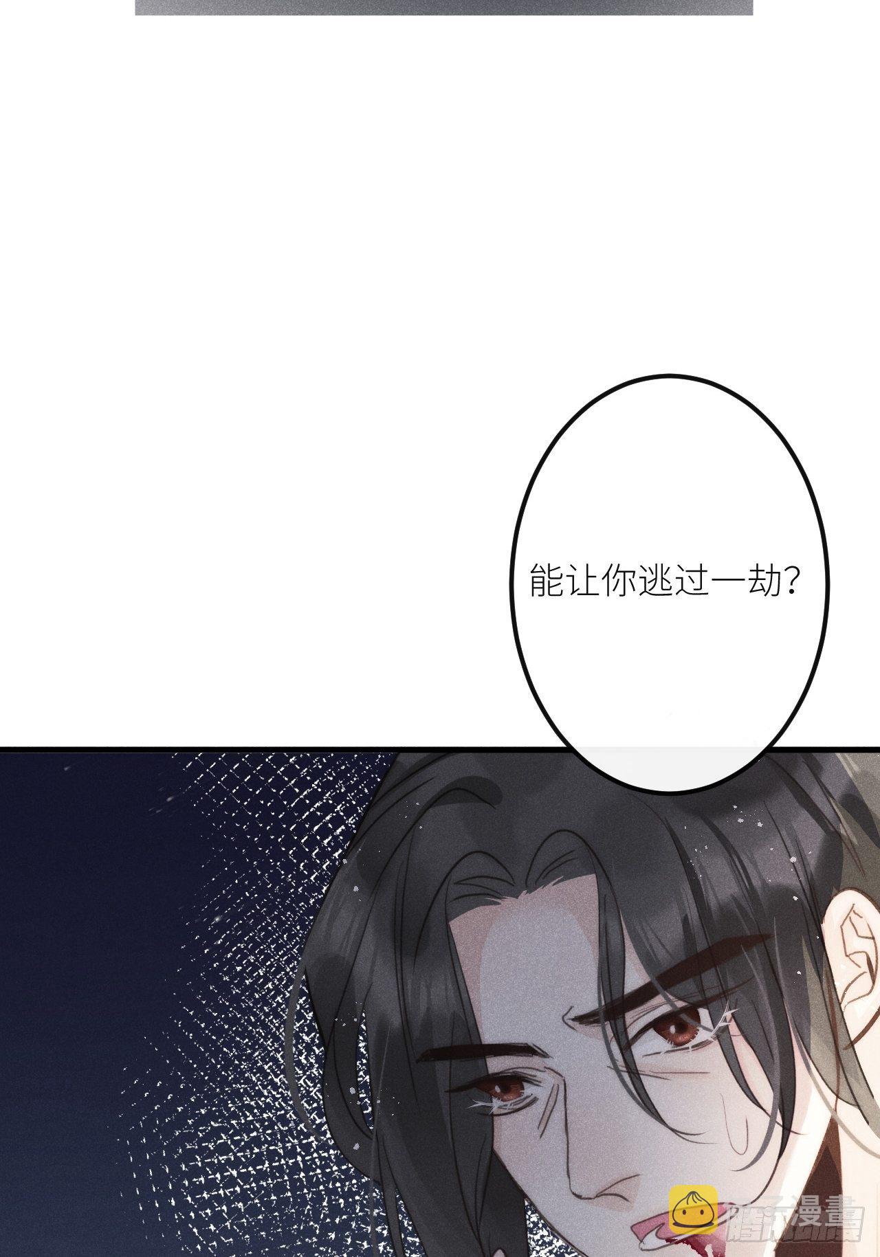 第34话：丛林法则！？3