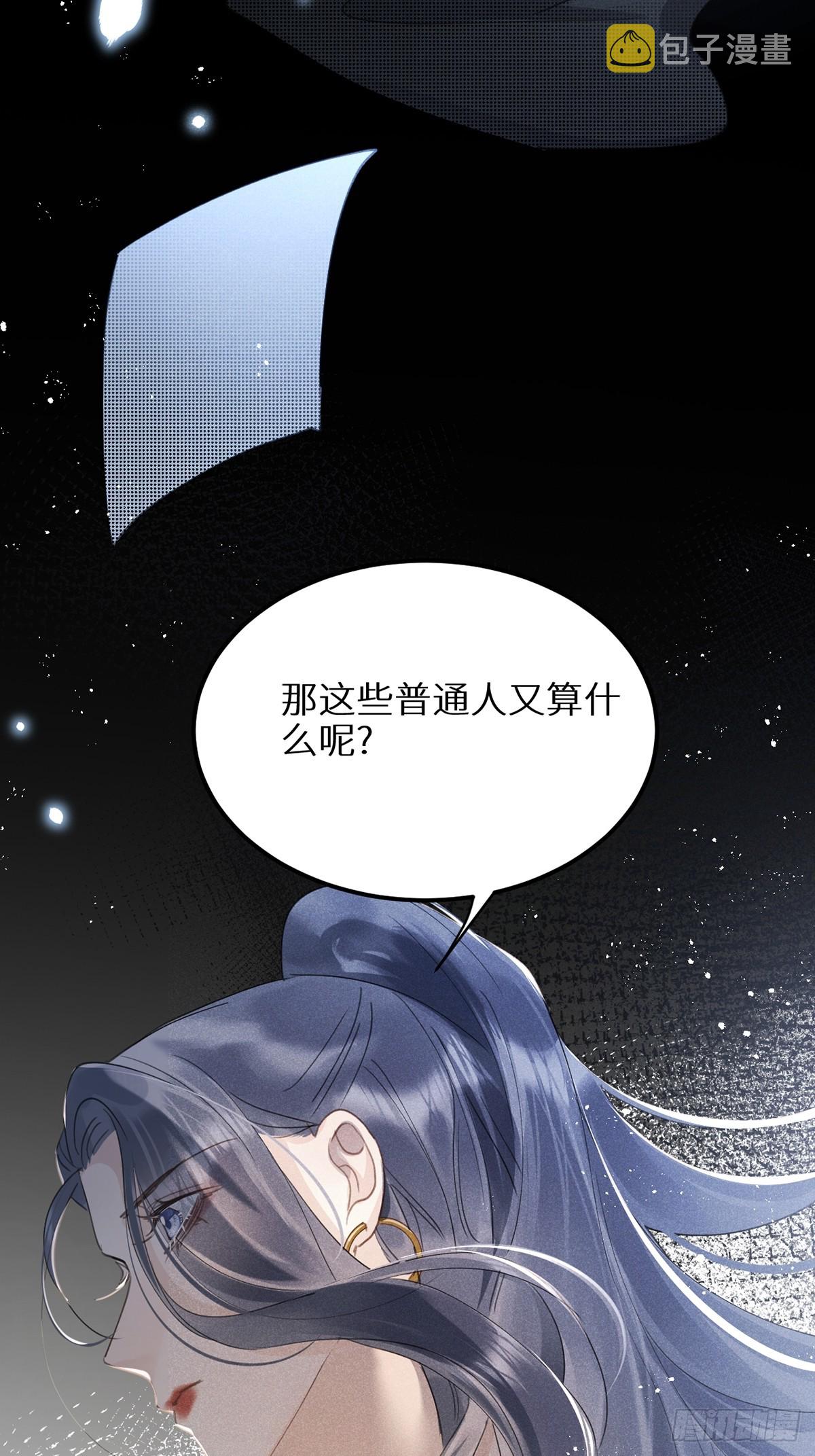 第63话：余岁的实力20