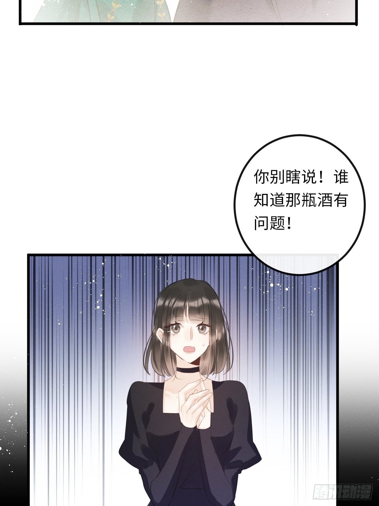 第24话：斥责！？6