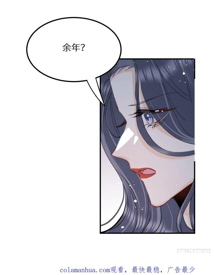 第80话：我会让你们死得其所49