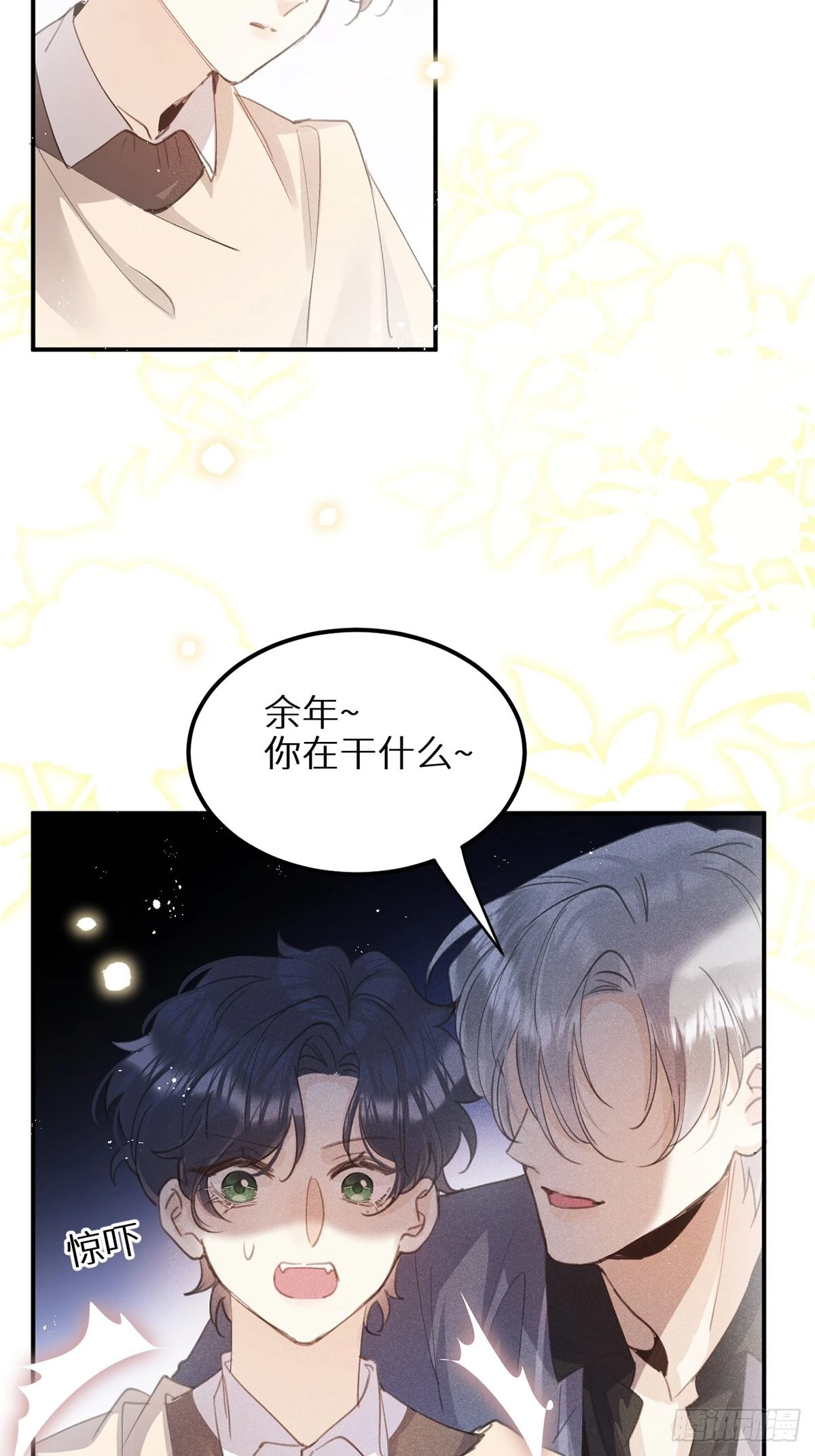 第61话 和灰暗的日子说再见45