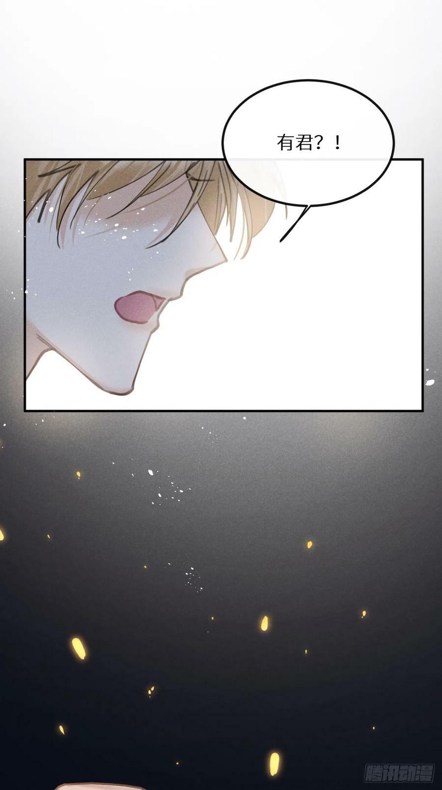 第76话：我没想到会变成这样！46