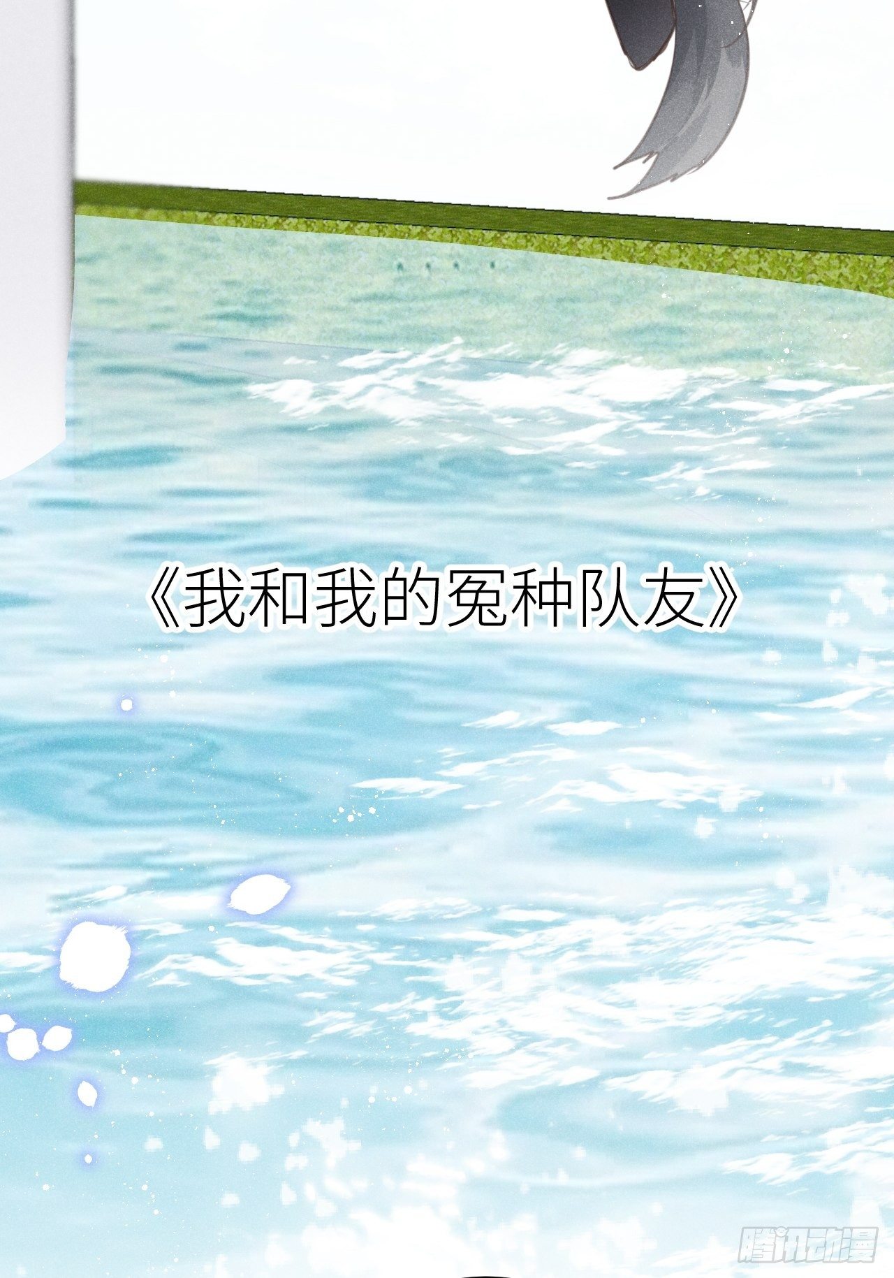 第36话：思念29