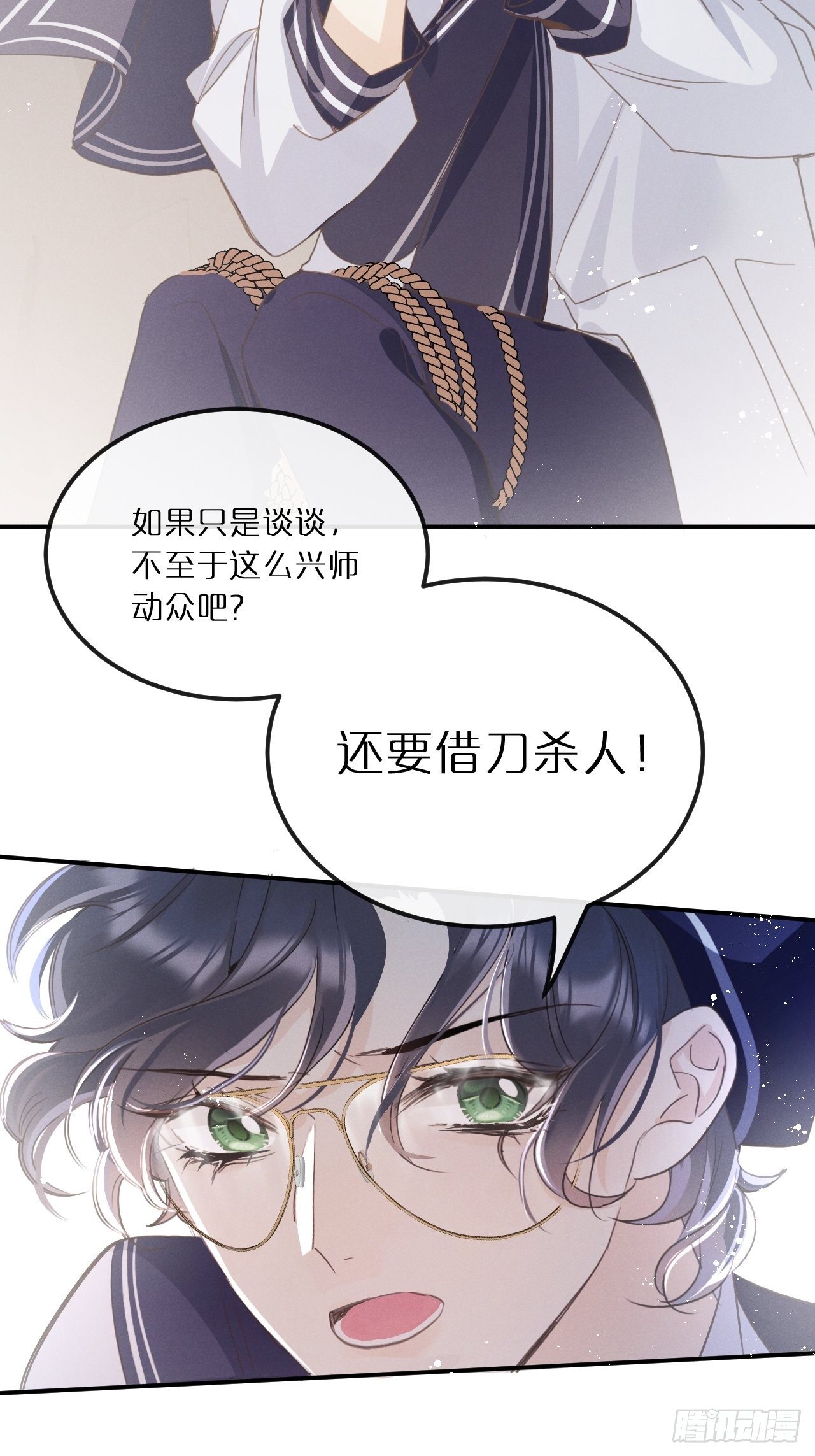 第11话：幕后凶手39