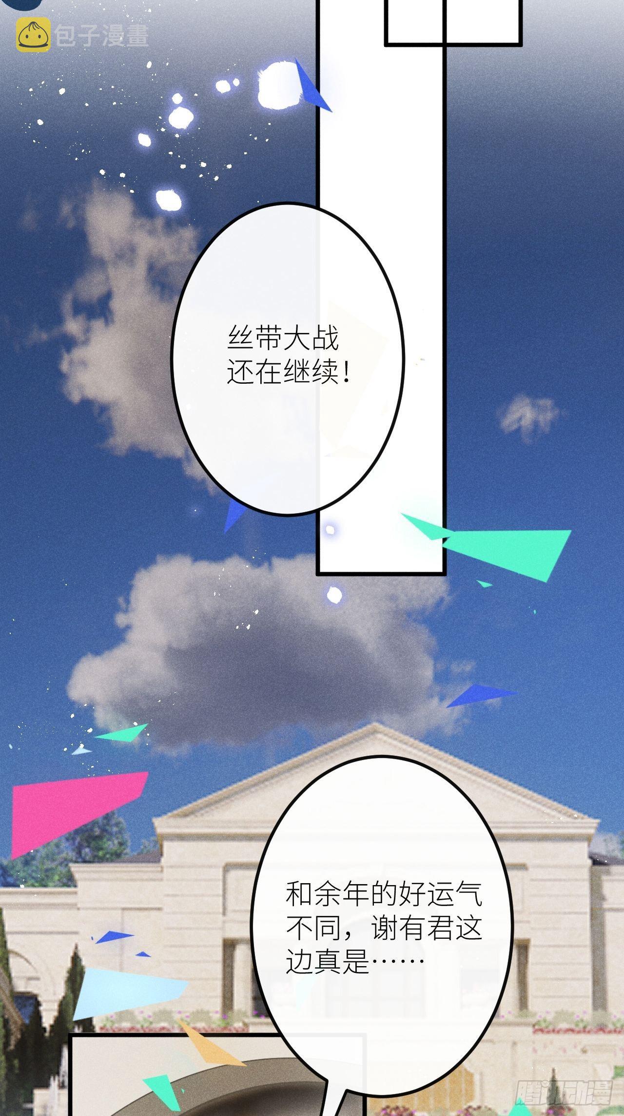第44话：余年吃醋？！23