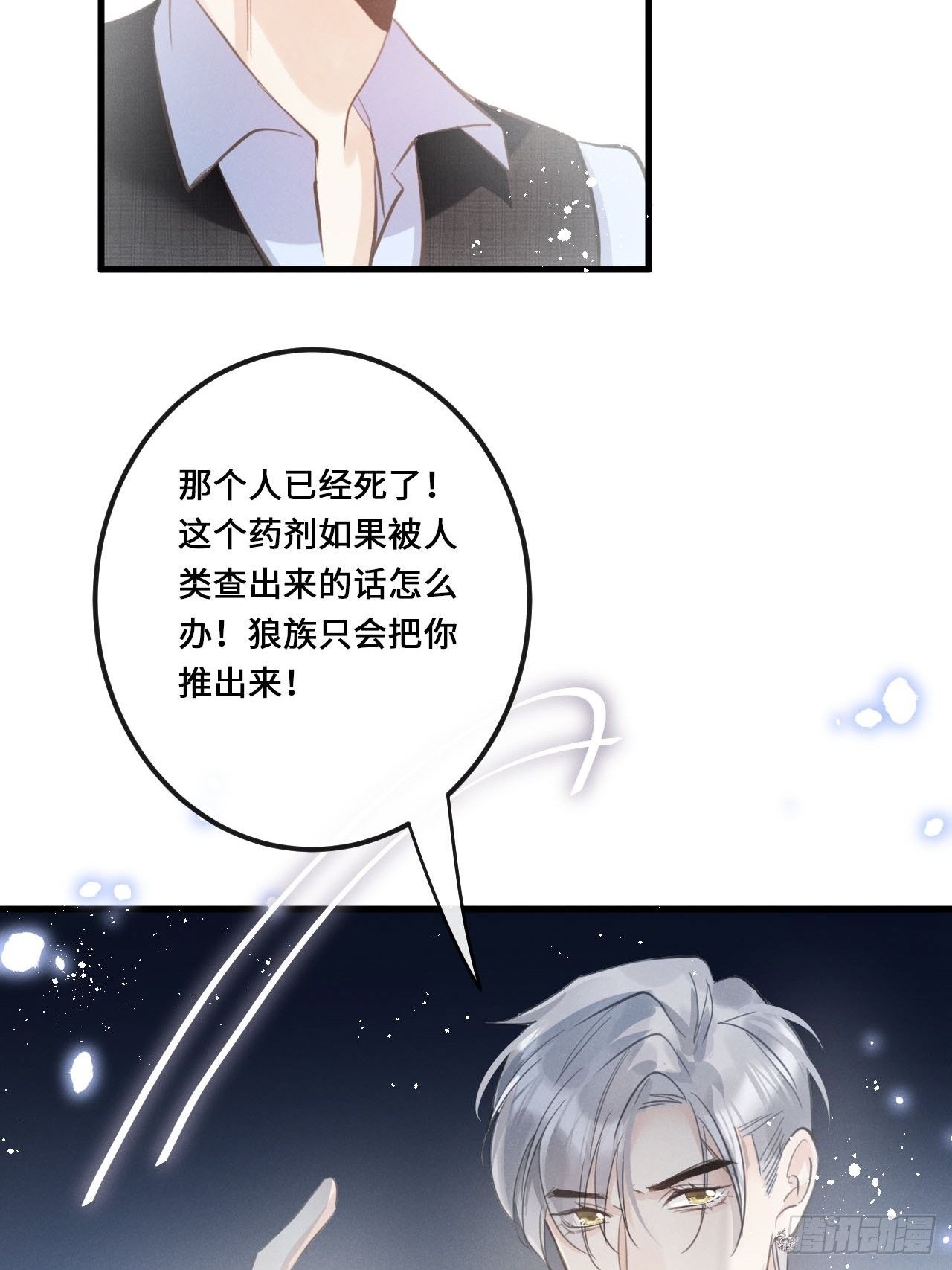 第16话：是谁指使？39
