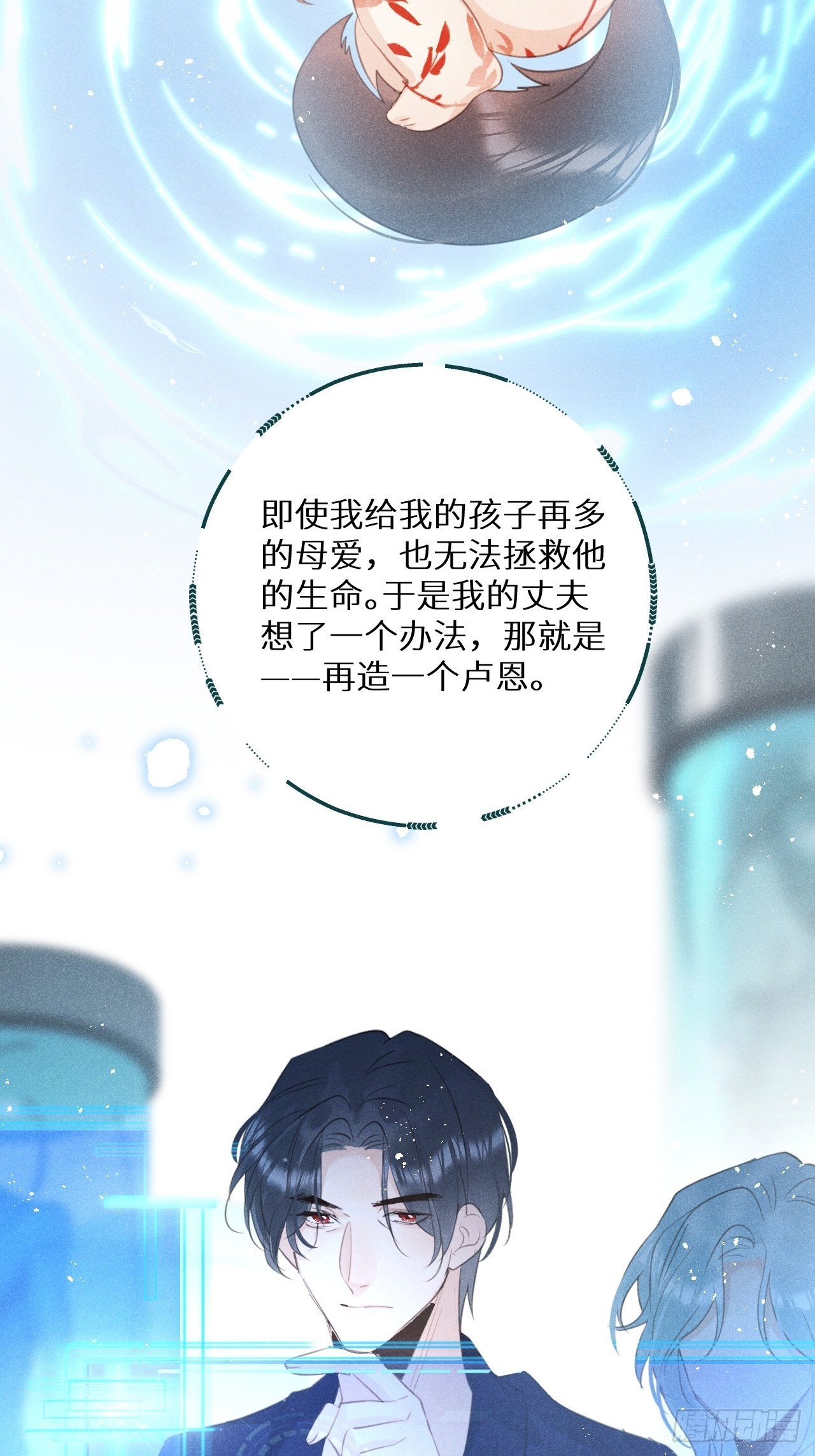 第55话：余年的身世！？20