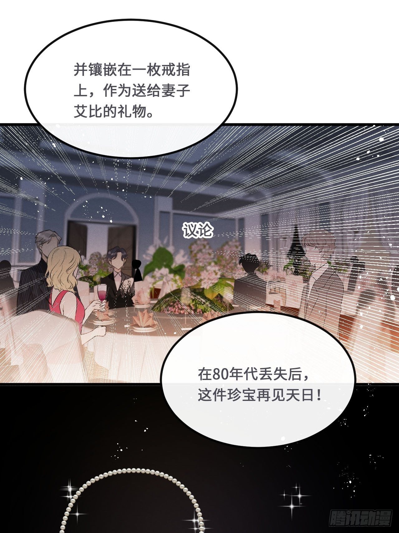 第18话： 项炼再度出现！？34